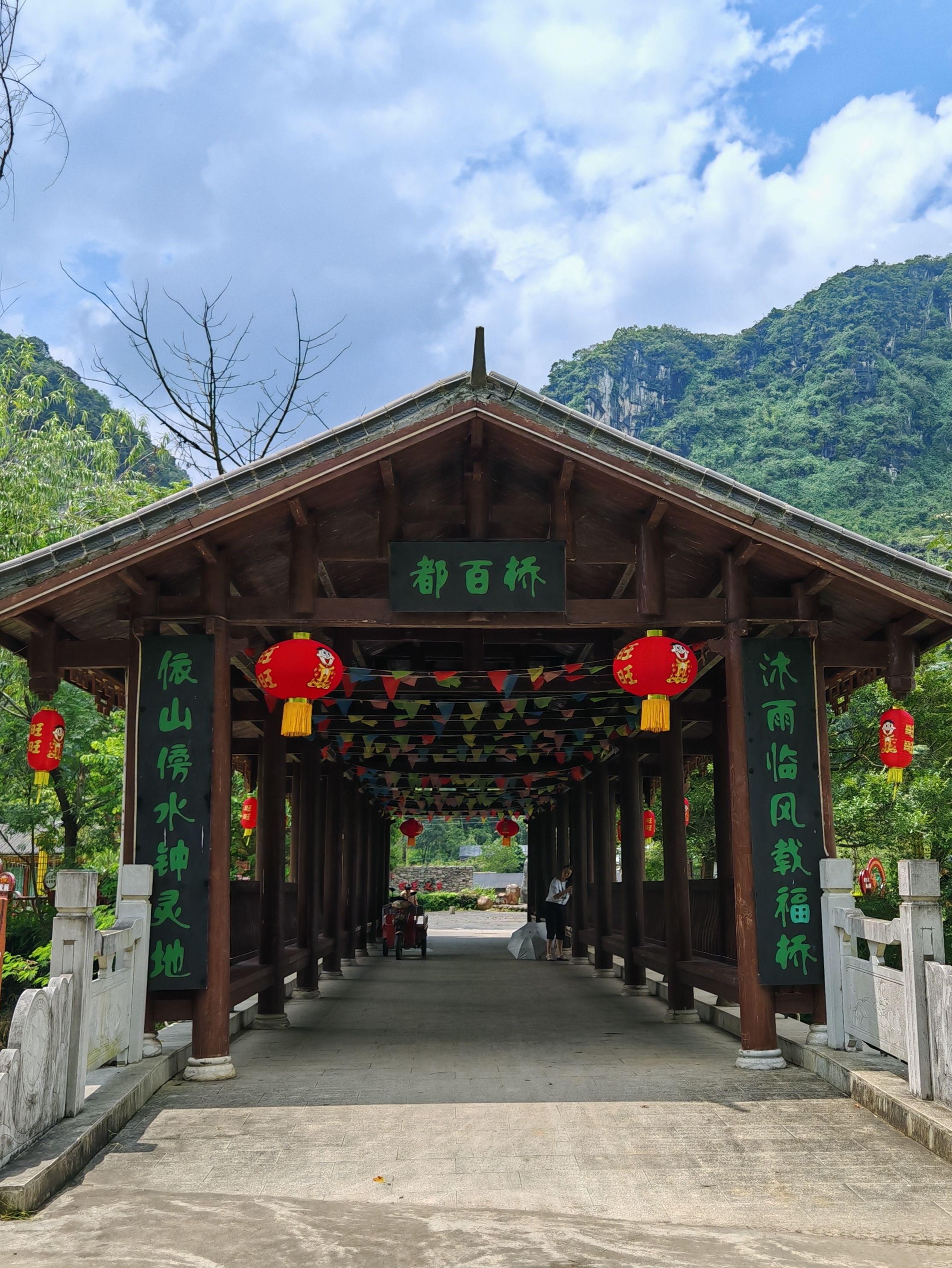 小都百景区