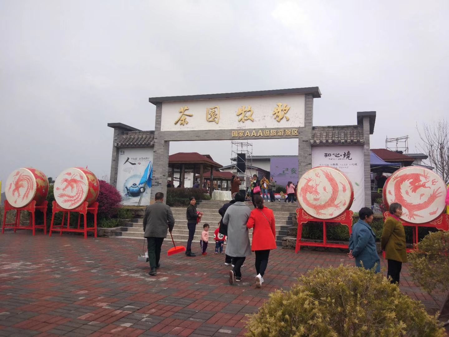 明威茶园牧歌