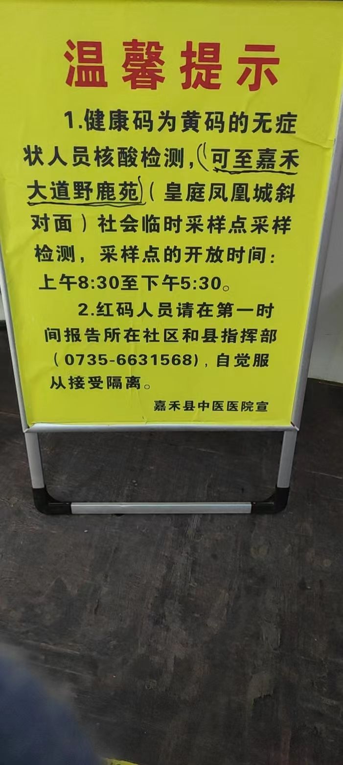野鹿苑