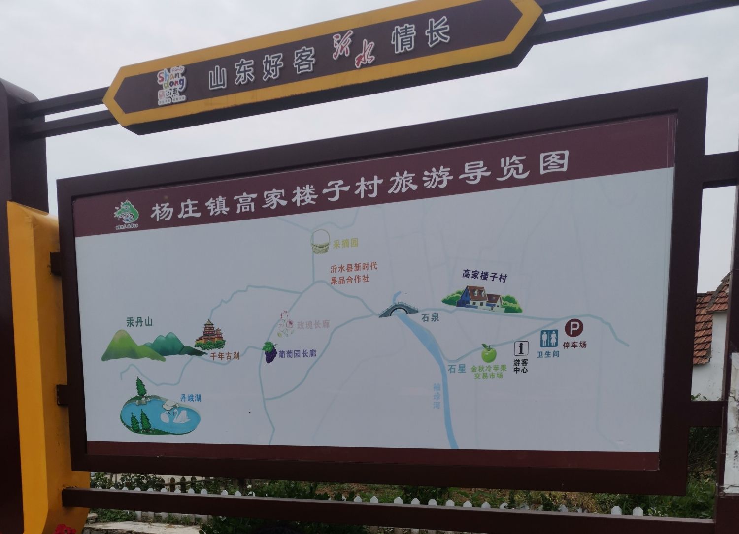 高楼子生态旅游区旅行图片