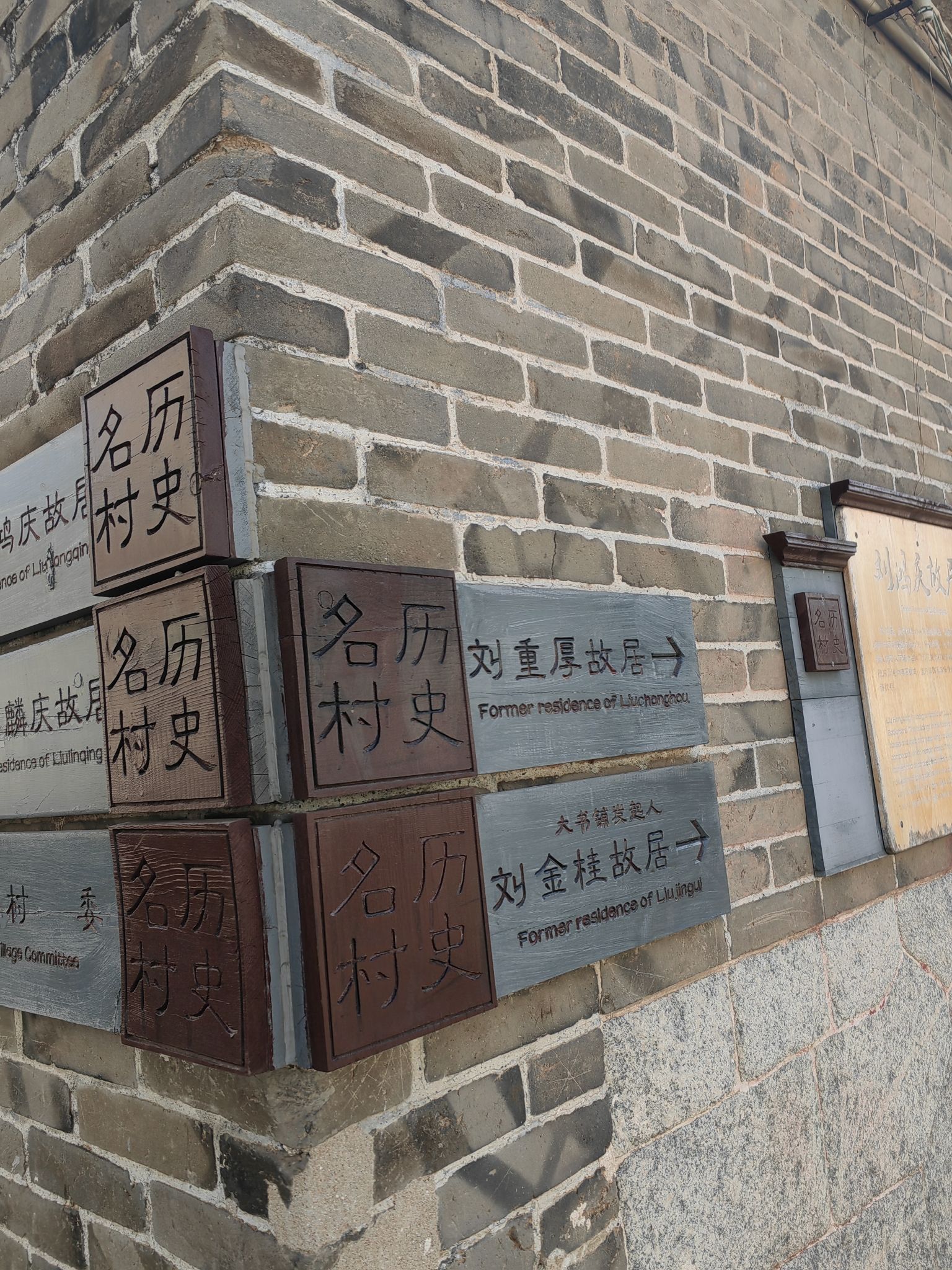 孟格庄古村落文化旅游景区