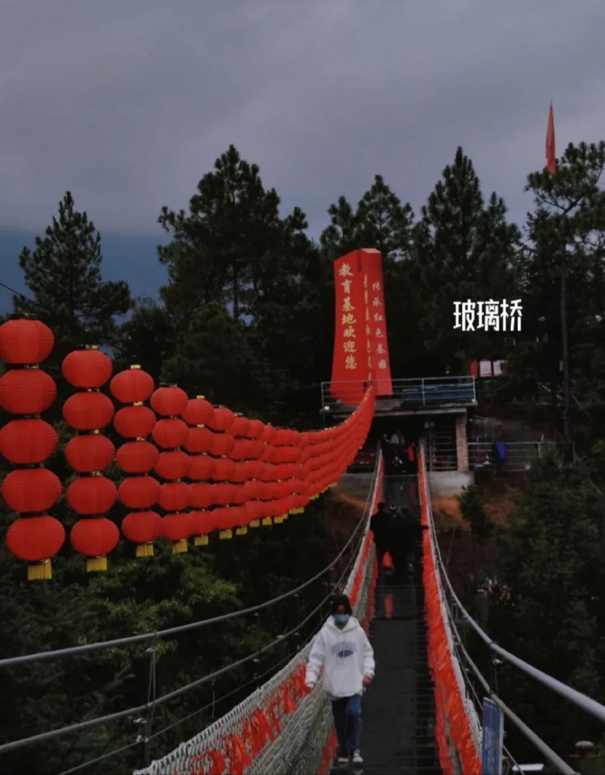 老营盘玻璃桥