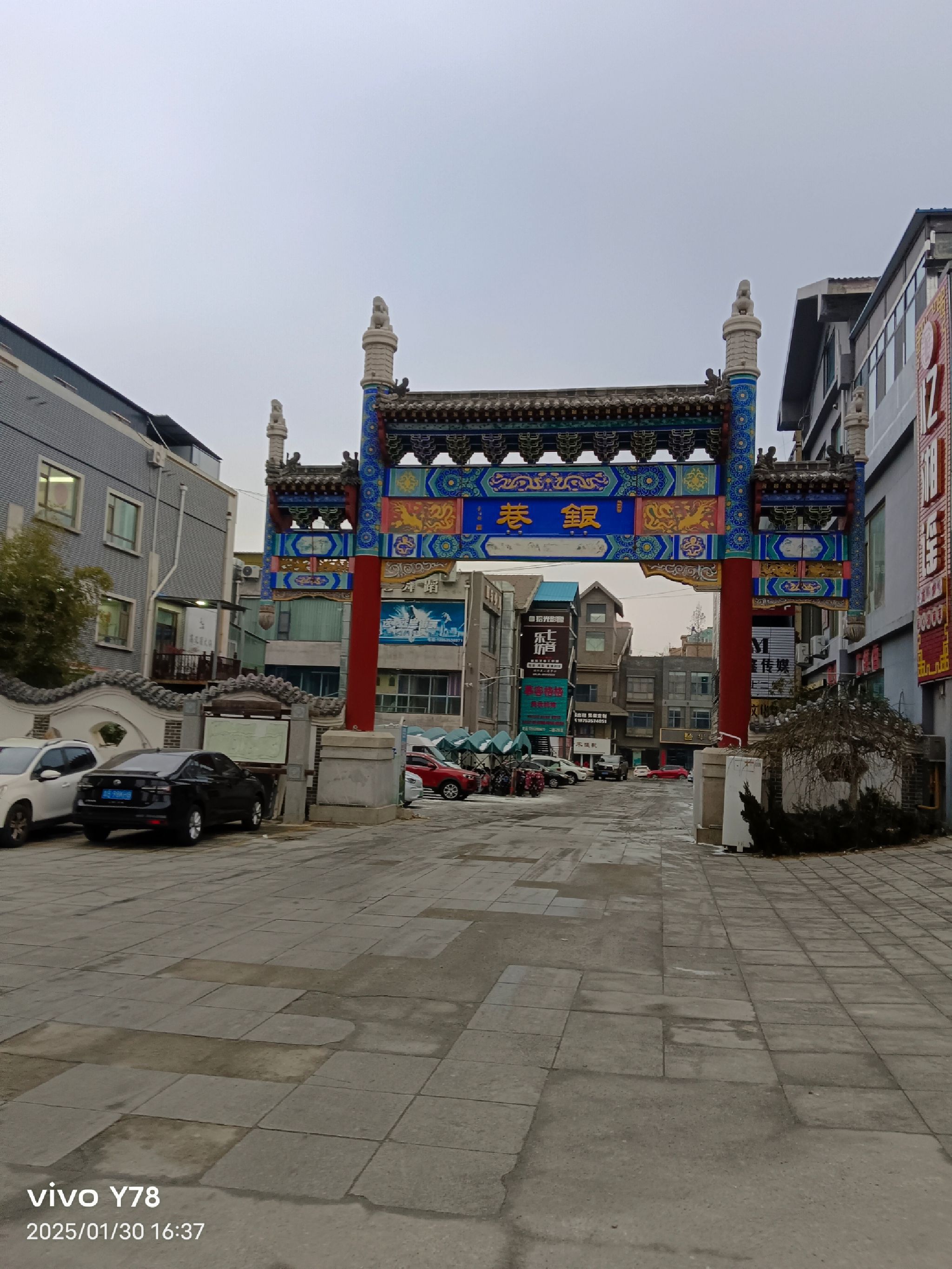 招远金街银巷文化街区