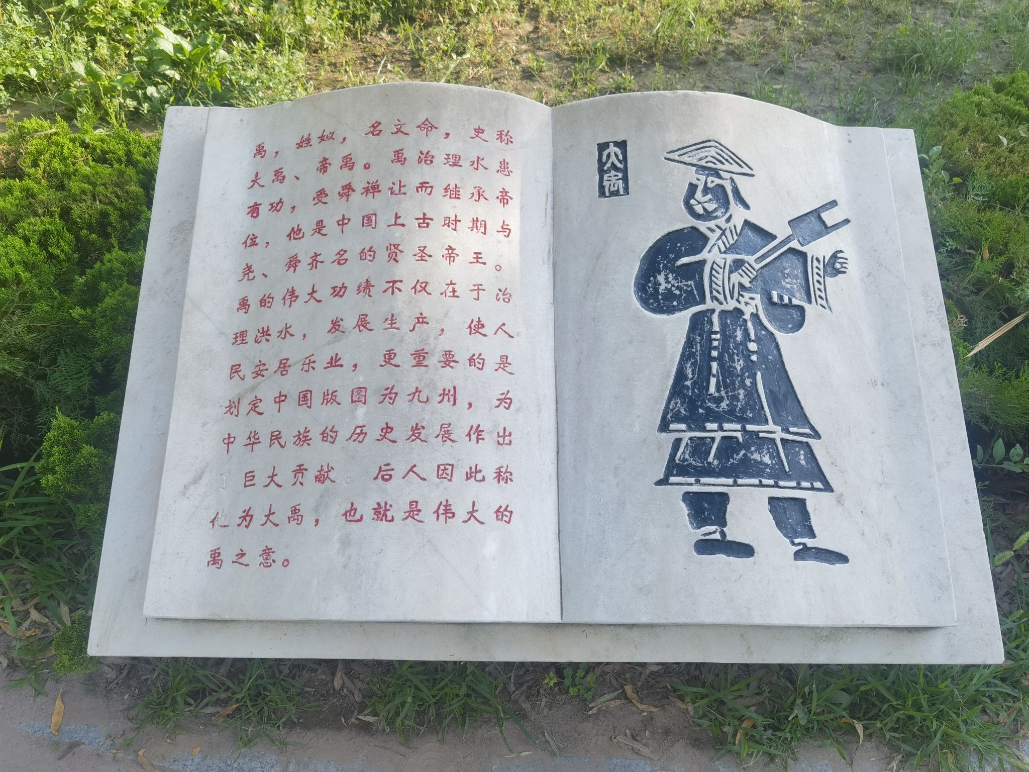 徒骇河文化旅游风景区