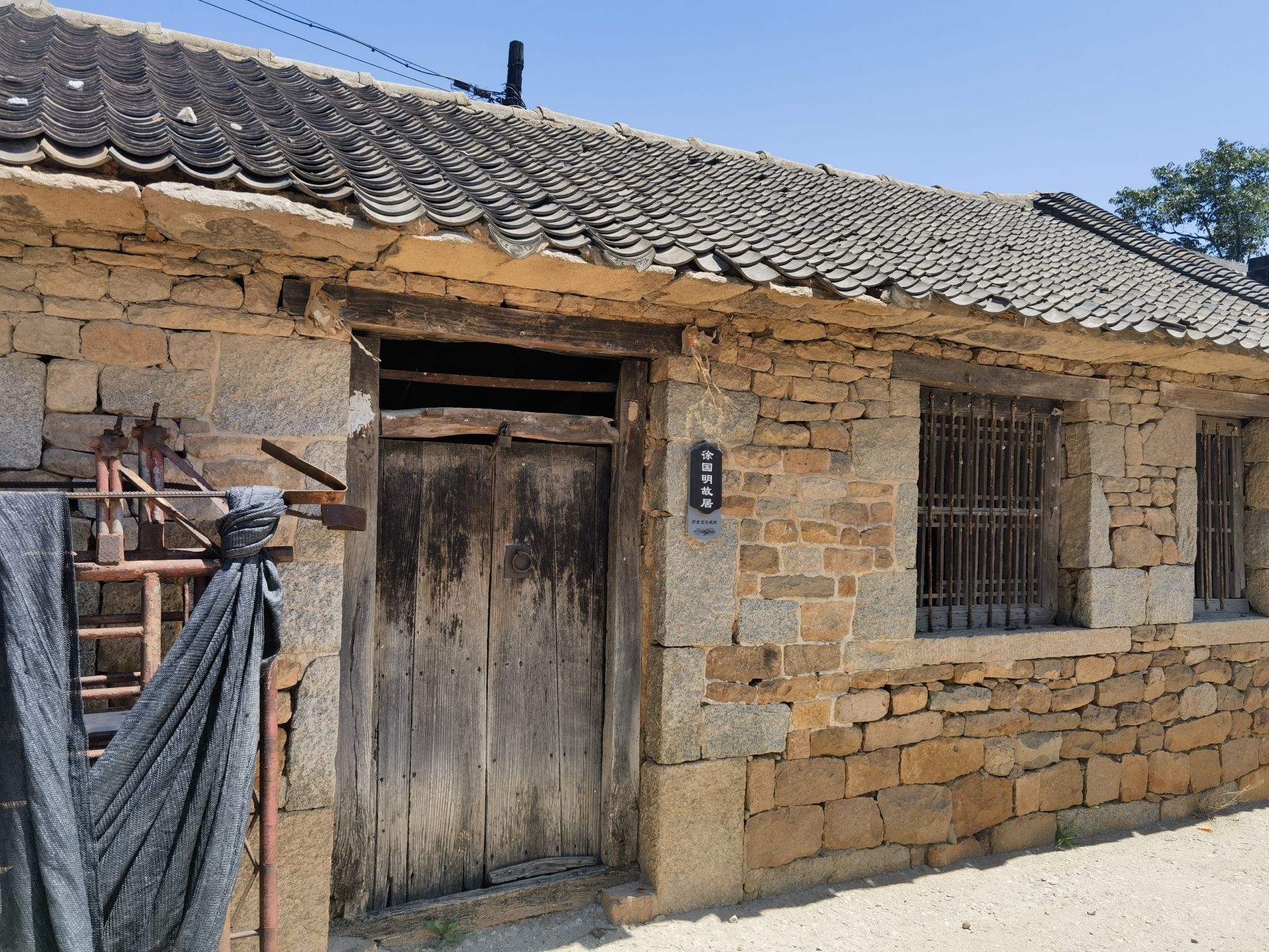 招远徐家古村落文化旅游景区