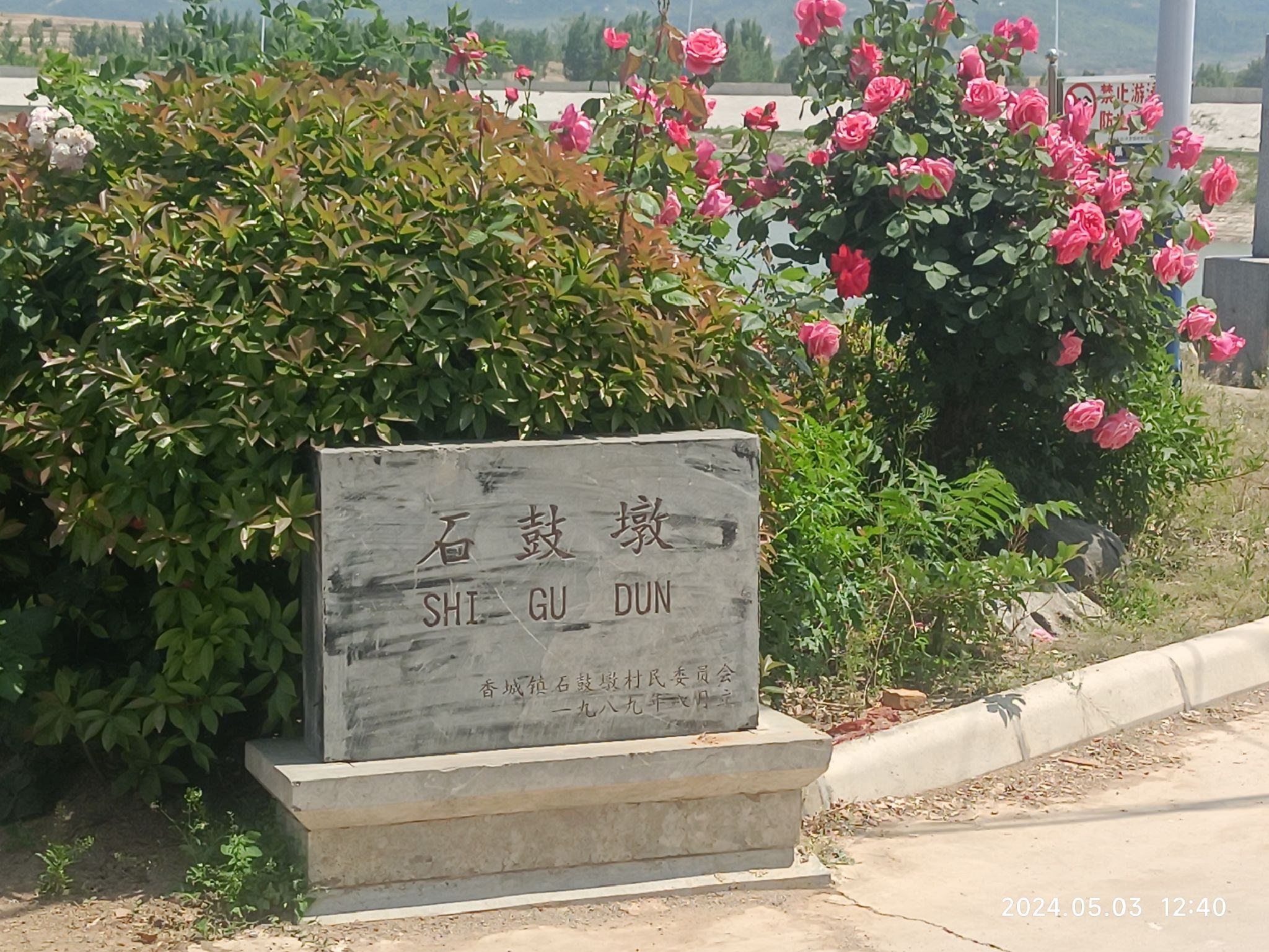 石鼓墩景区旅行图片