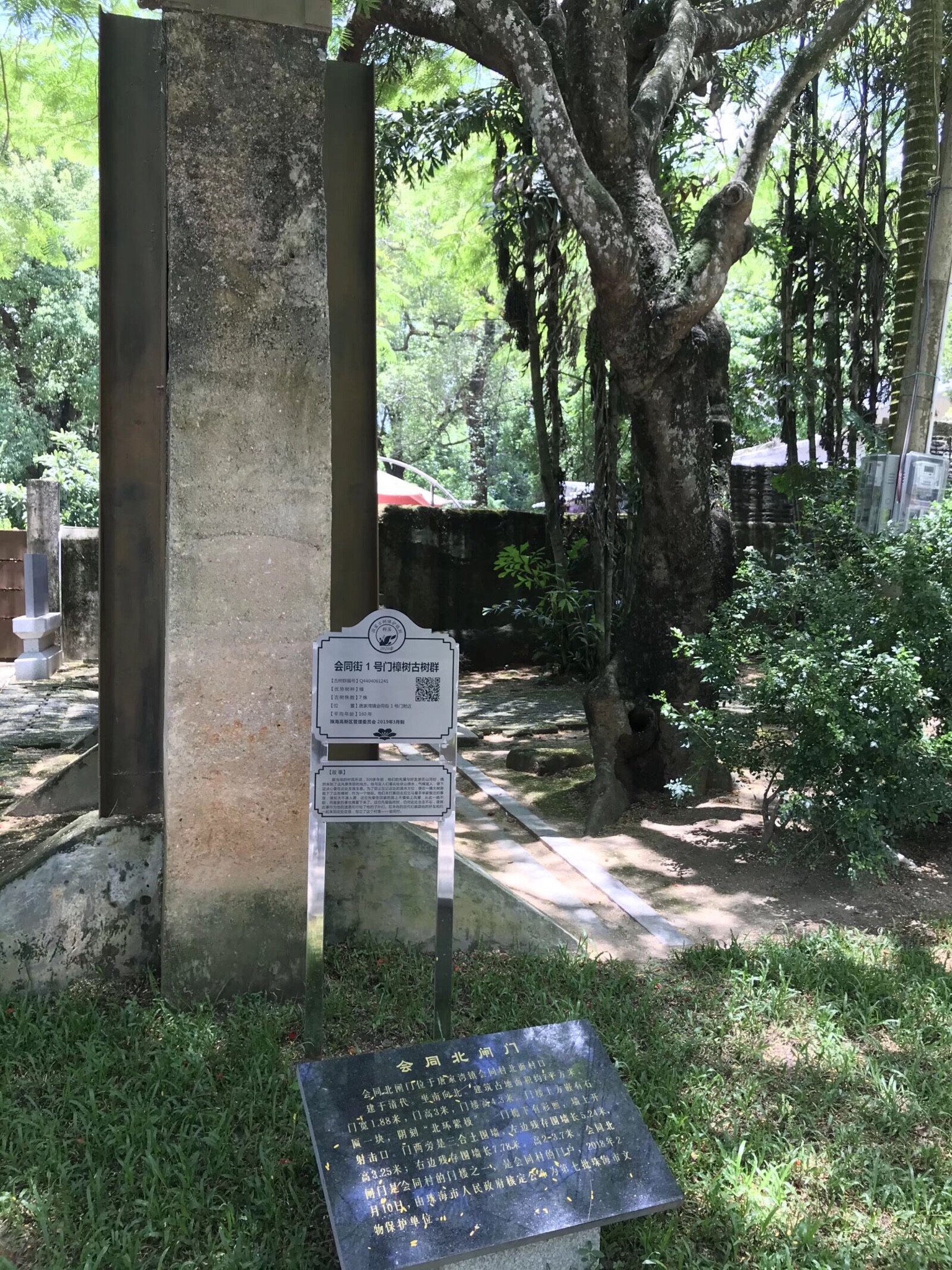 会同古村旅游区