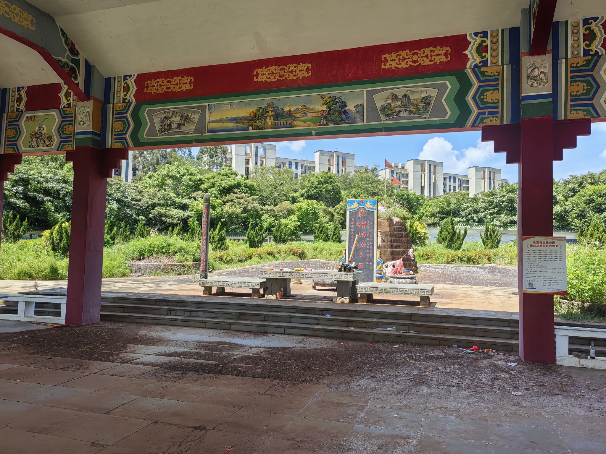 海南吴氏始祖墓旅行图片