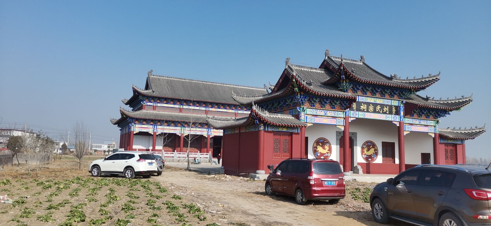 刘家祠堂
