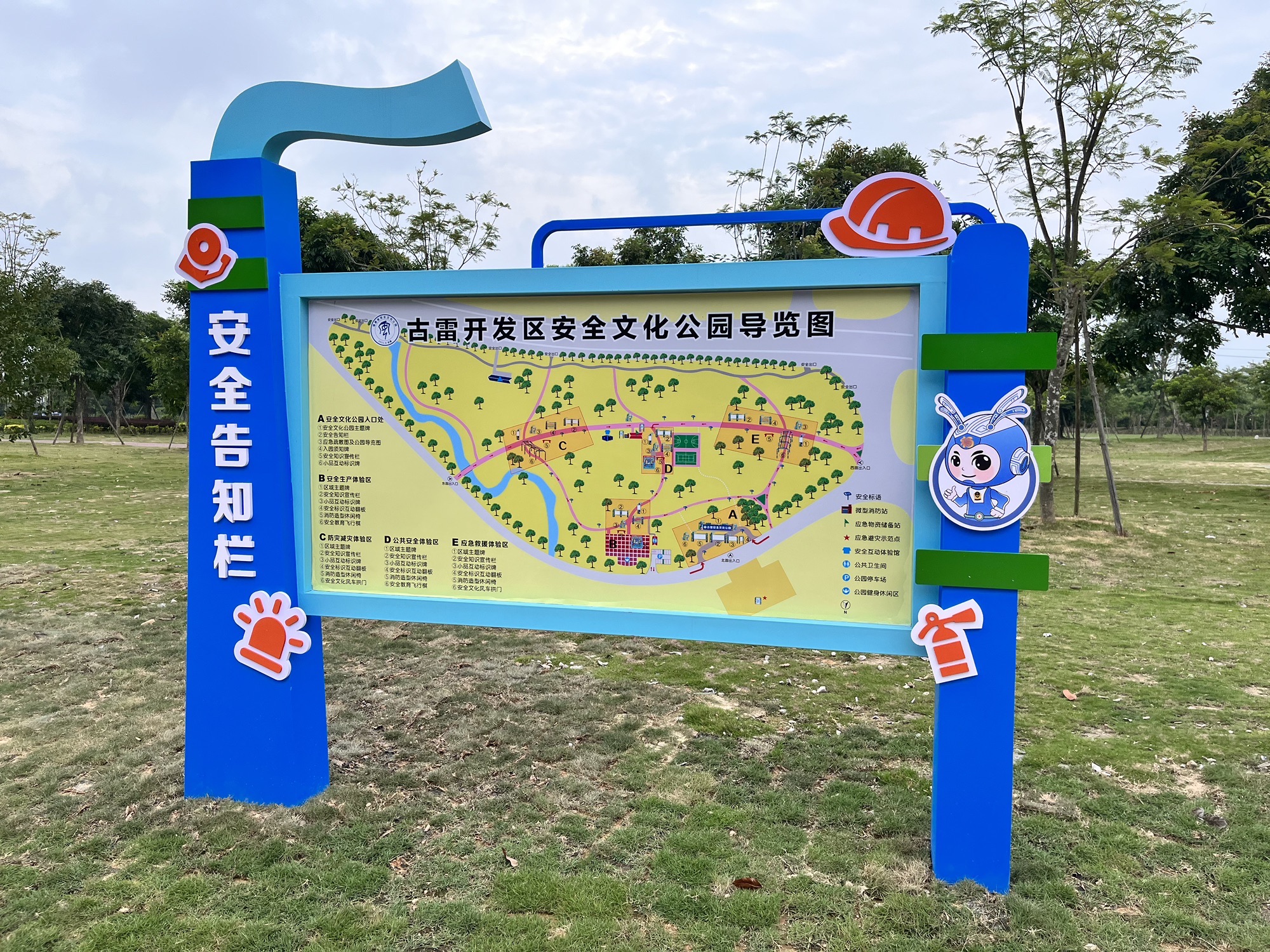杜浔公园
