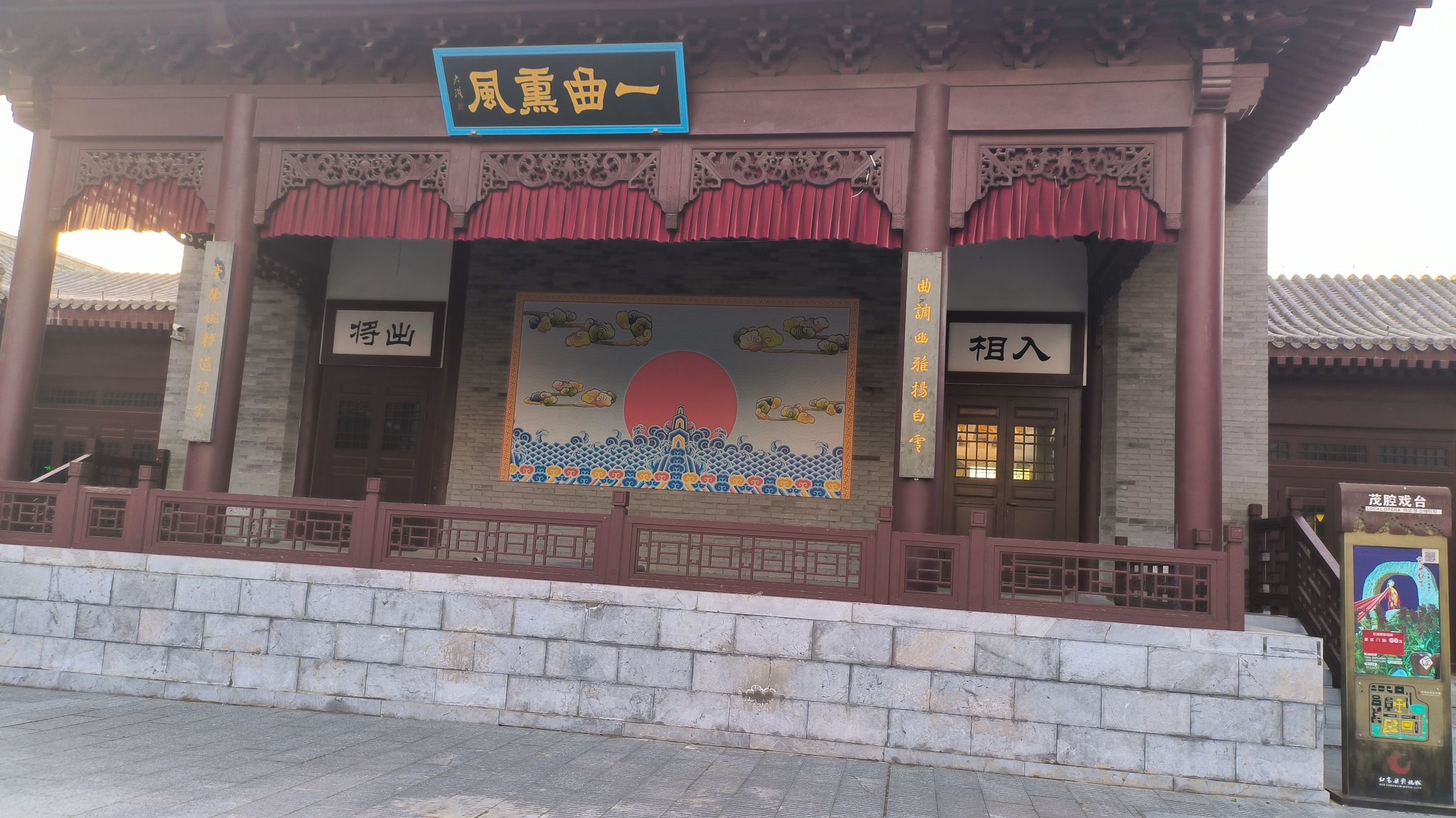 红高粱影视城