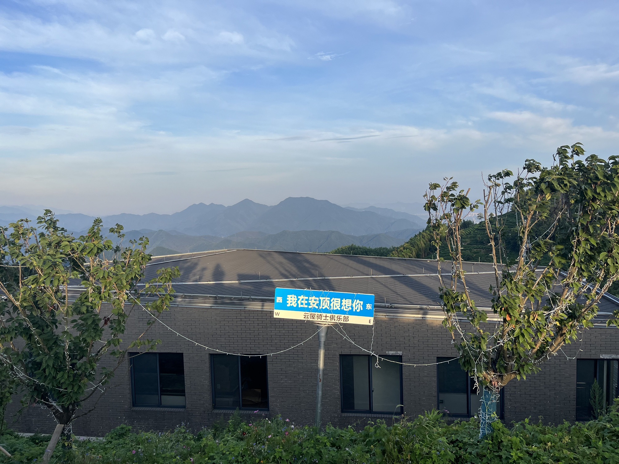 安顶村观景台旅行图片