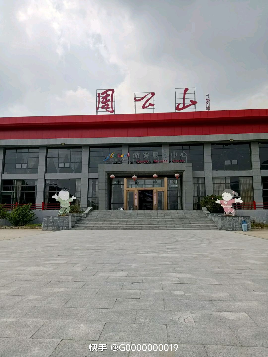 邢台周公山景区旅行图片
