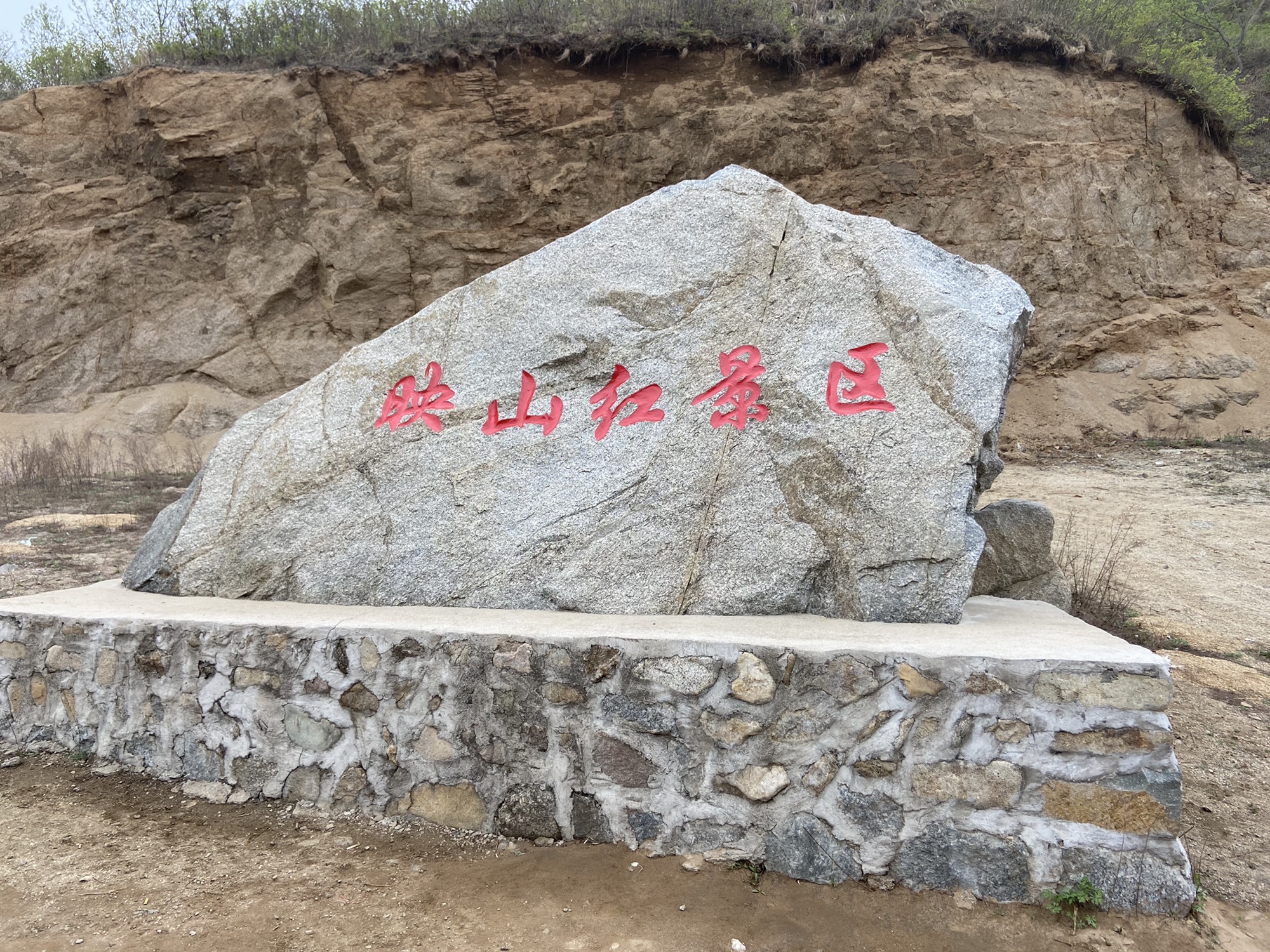 岫岩黄岭映山红景区旅行图片