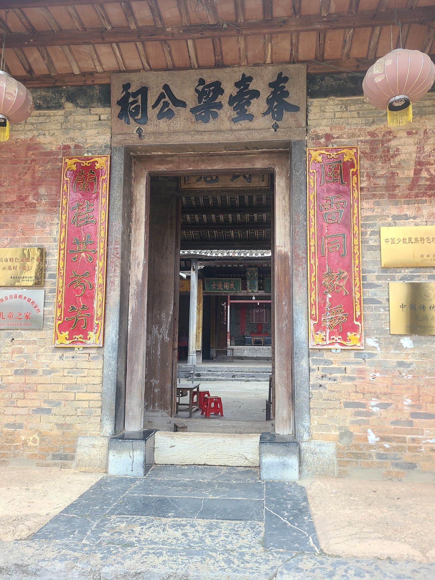 龙腾梁公古祠