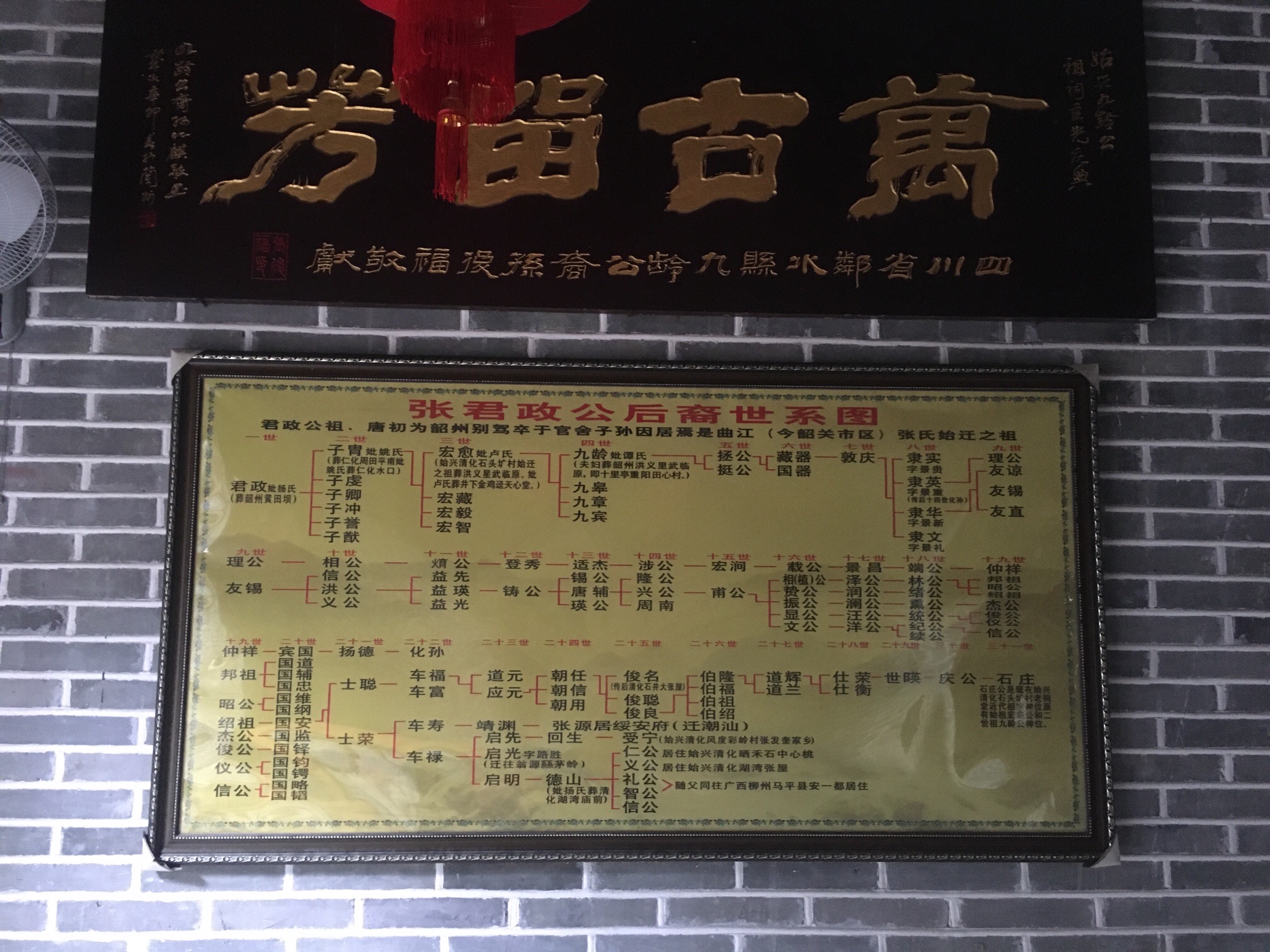 张九龄故居祠堂旅行图片