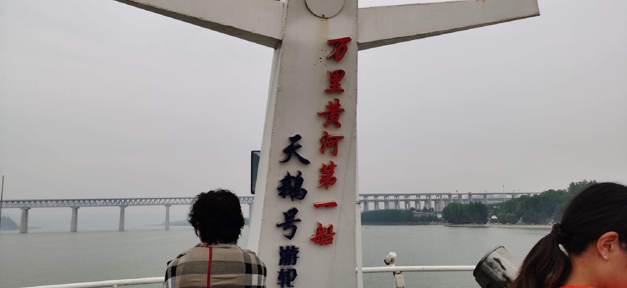黄河天鹅号游轮