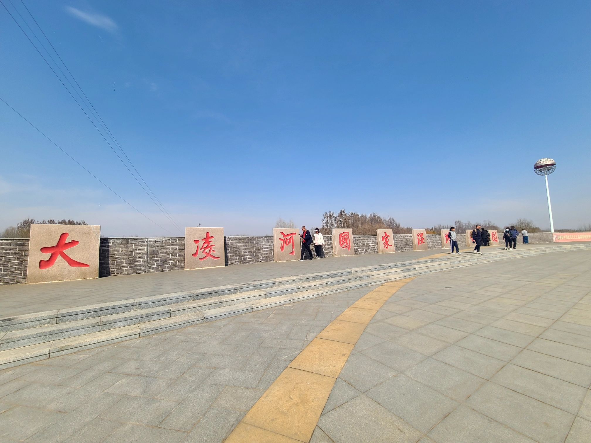 大凌河国家湿地公园旅行图片