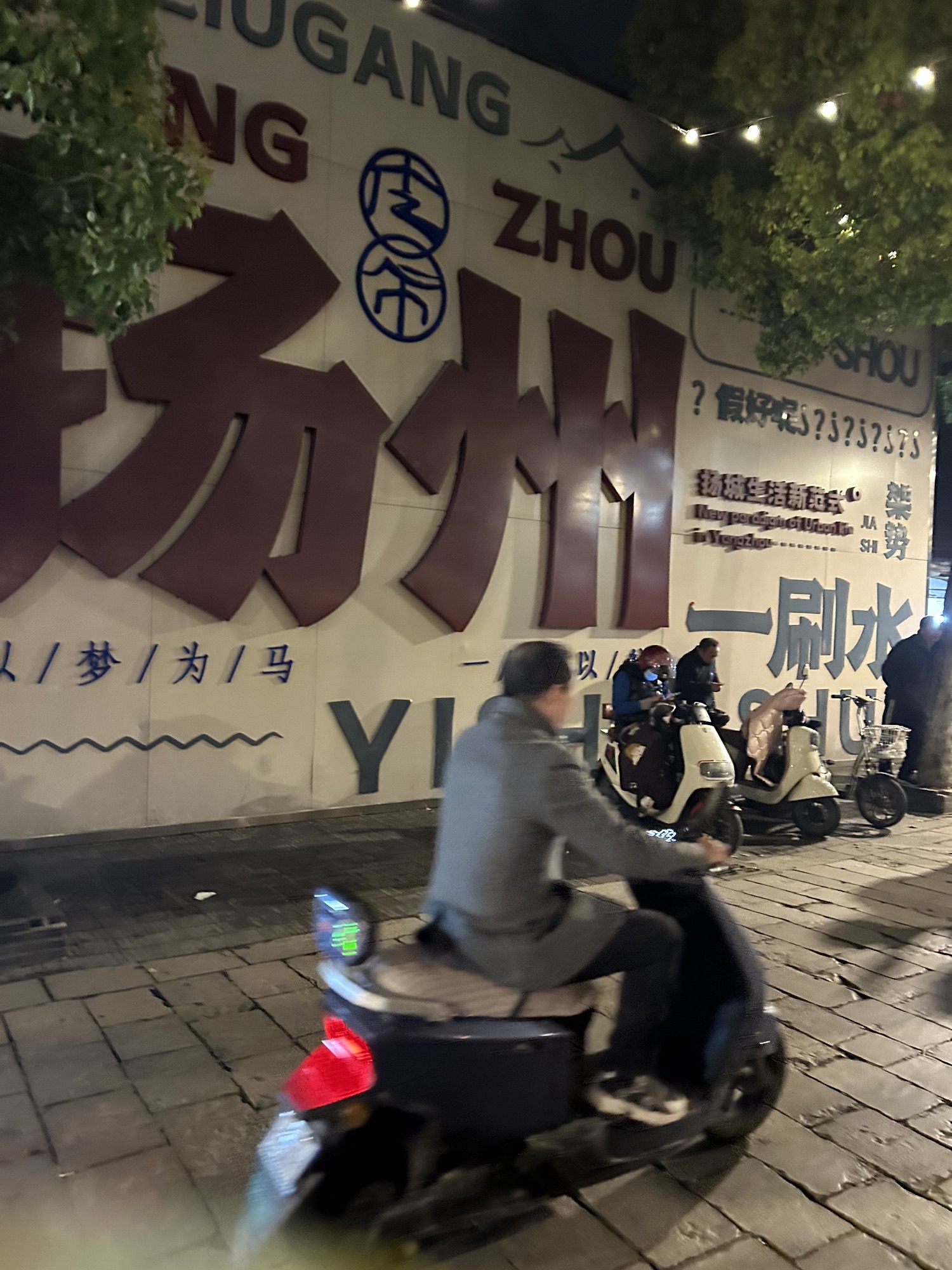 皮市街旅行图片