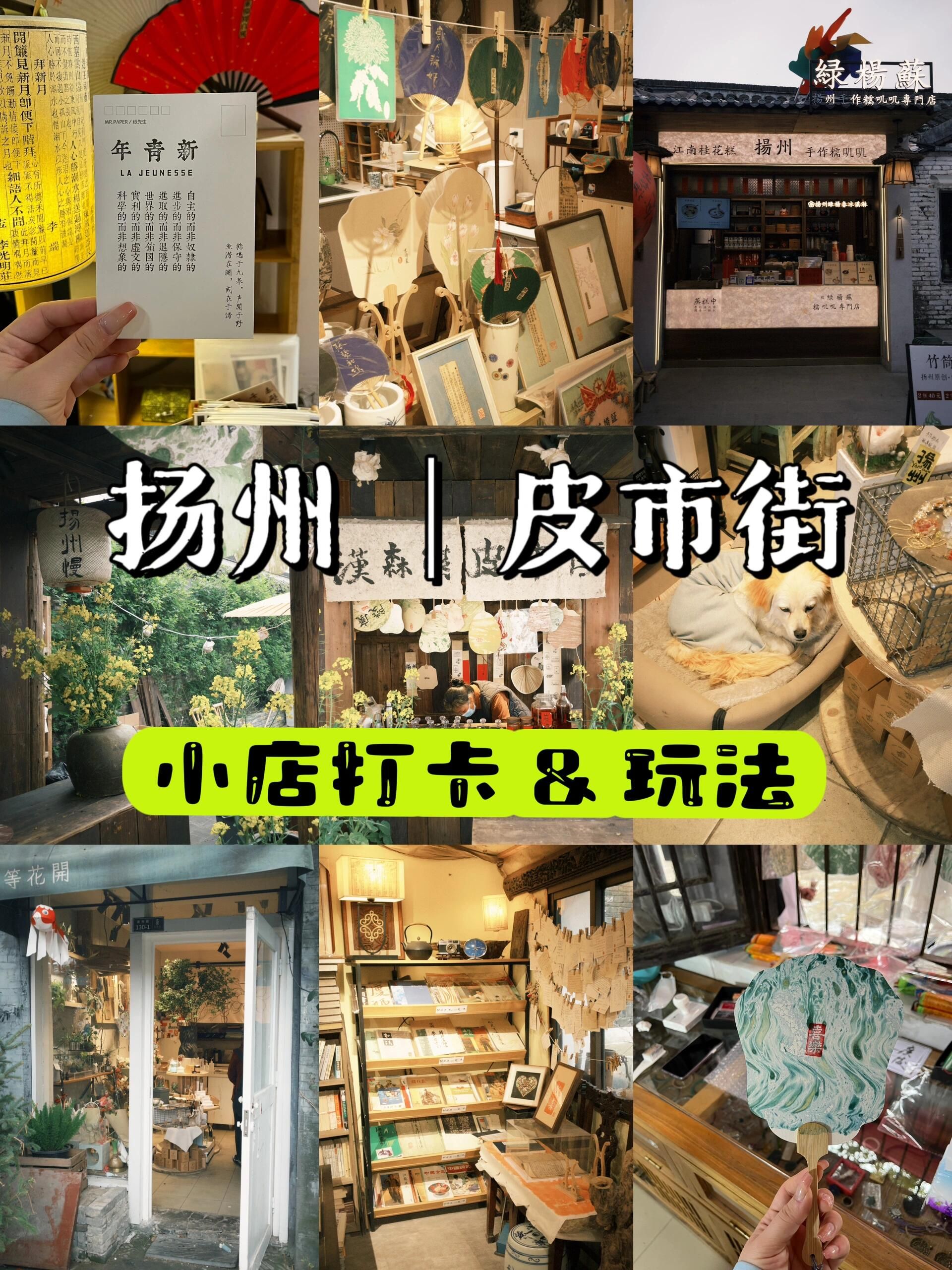 皮市街旅行图片