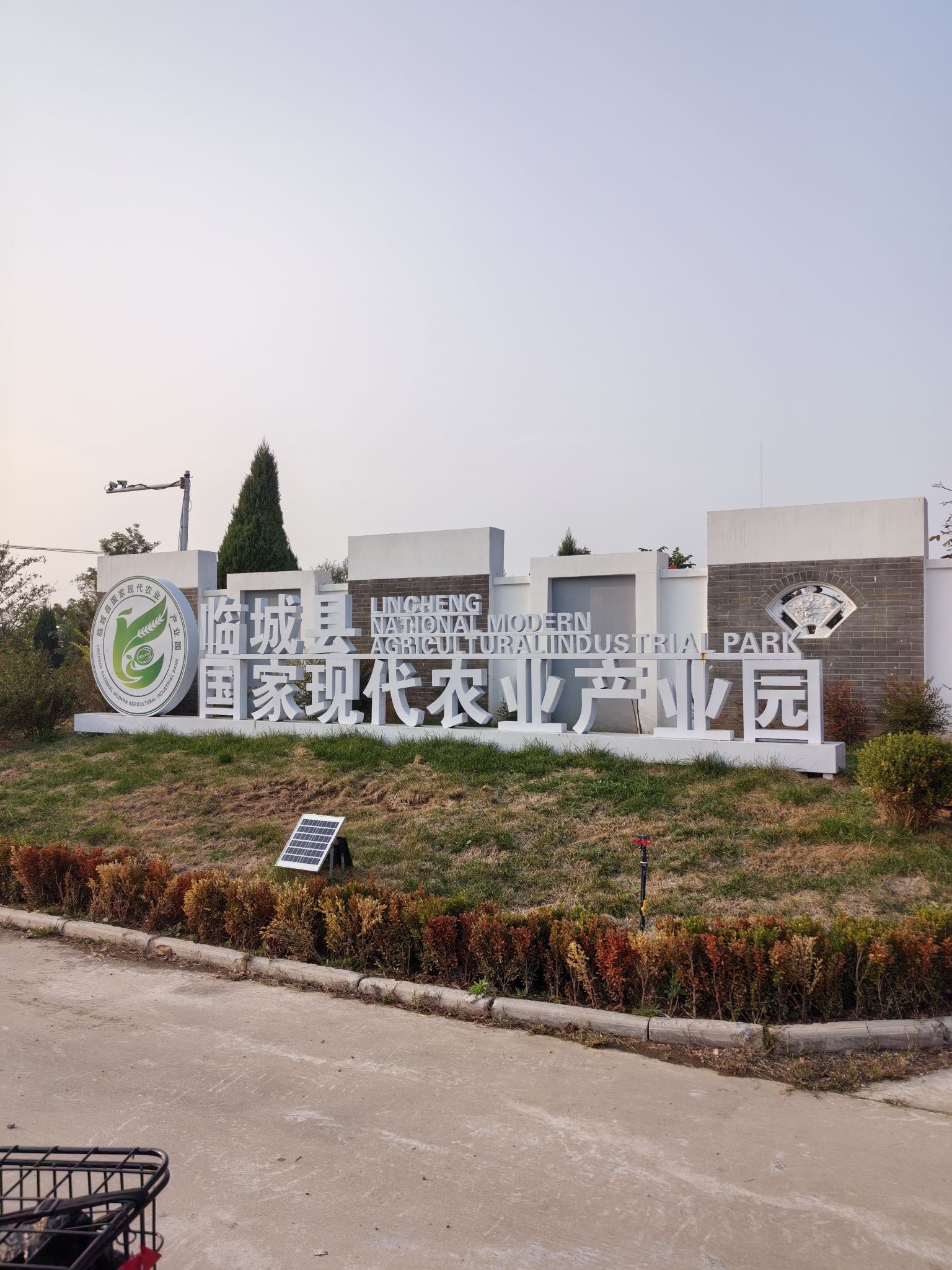 绿岭中国核桃小镇