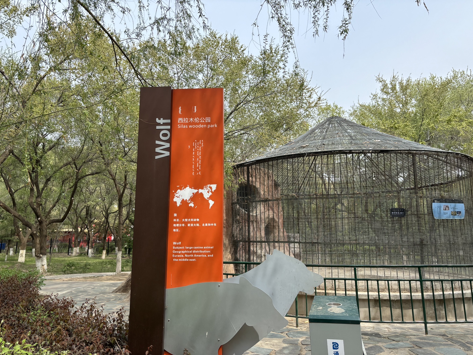 西拉木伦公园旅行图片