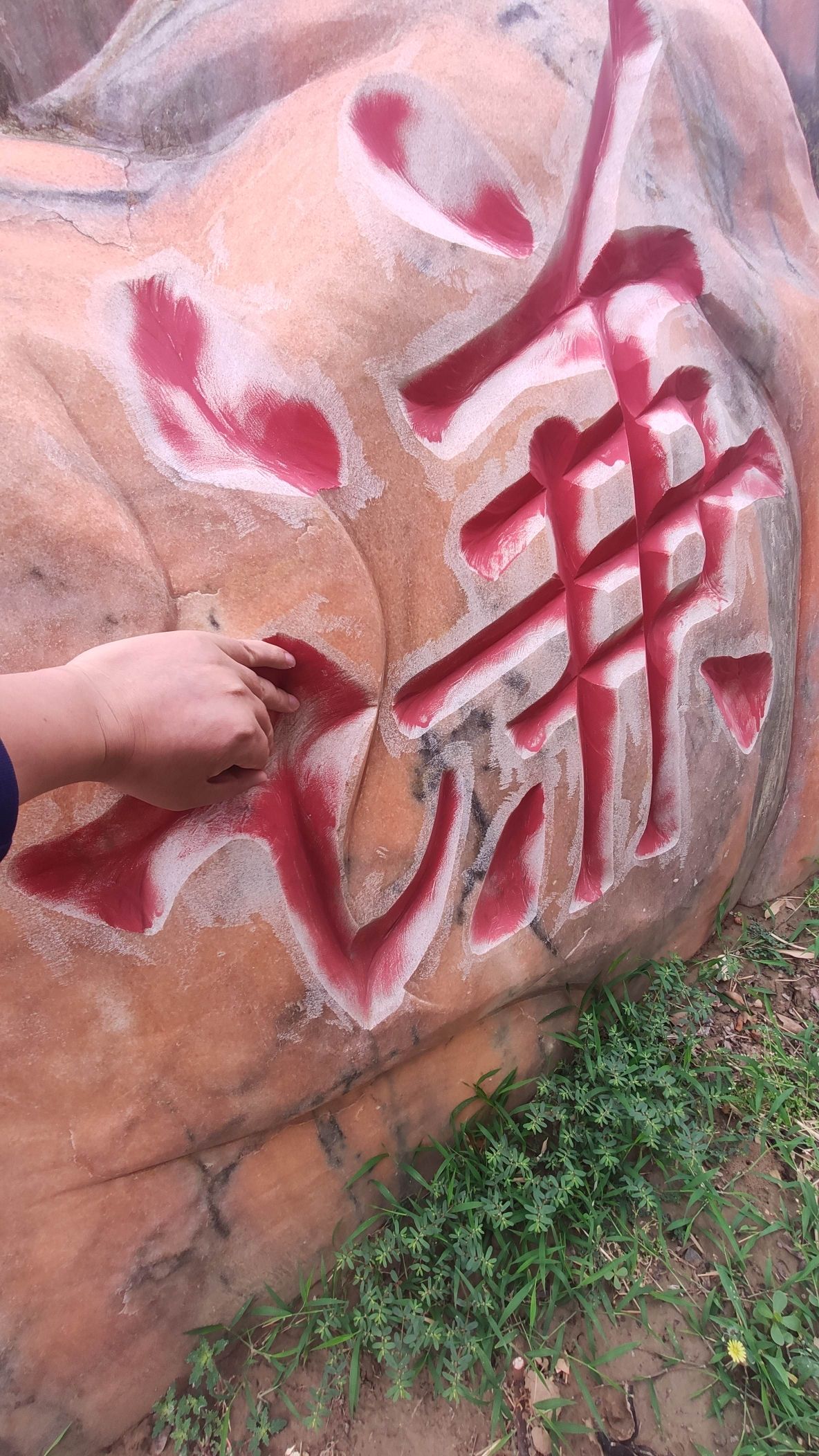 谦钰春都