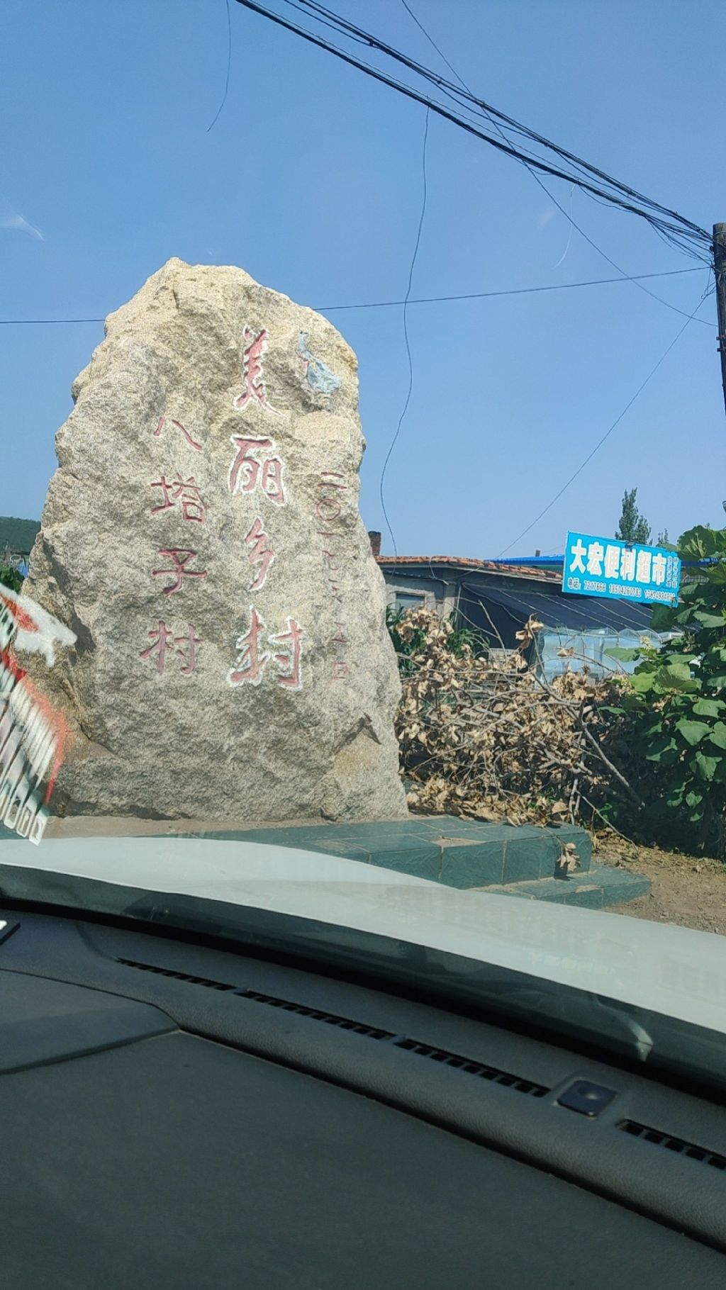 八塔子塔旅行图片