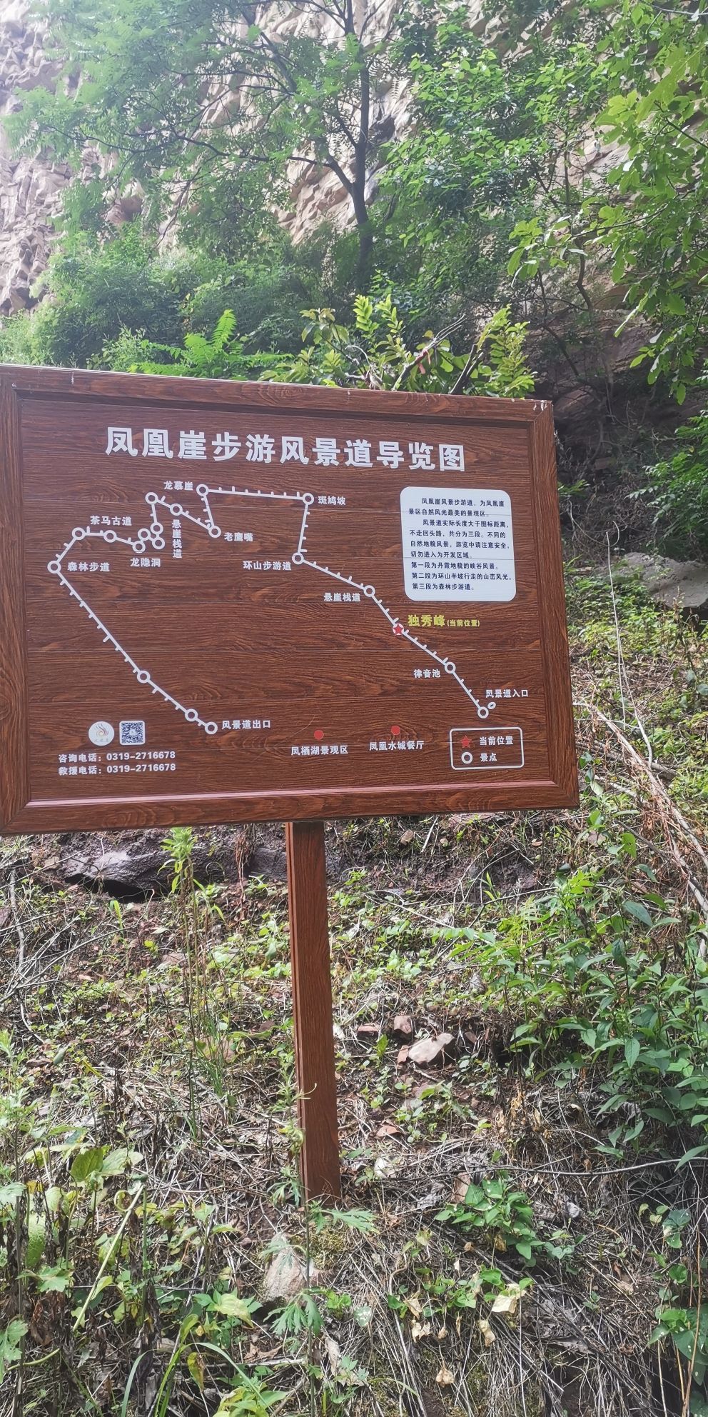 凤凰崖景区