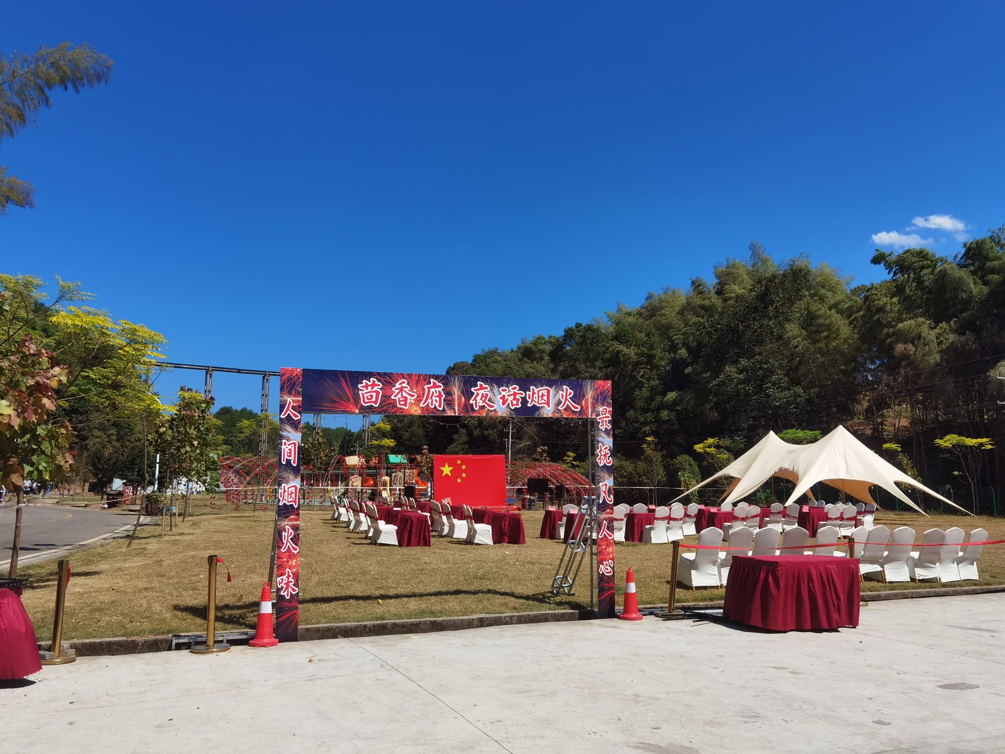 茴香小镇旅行图片