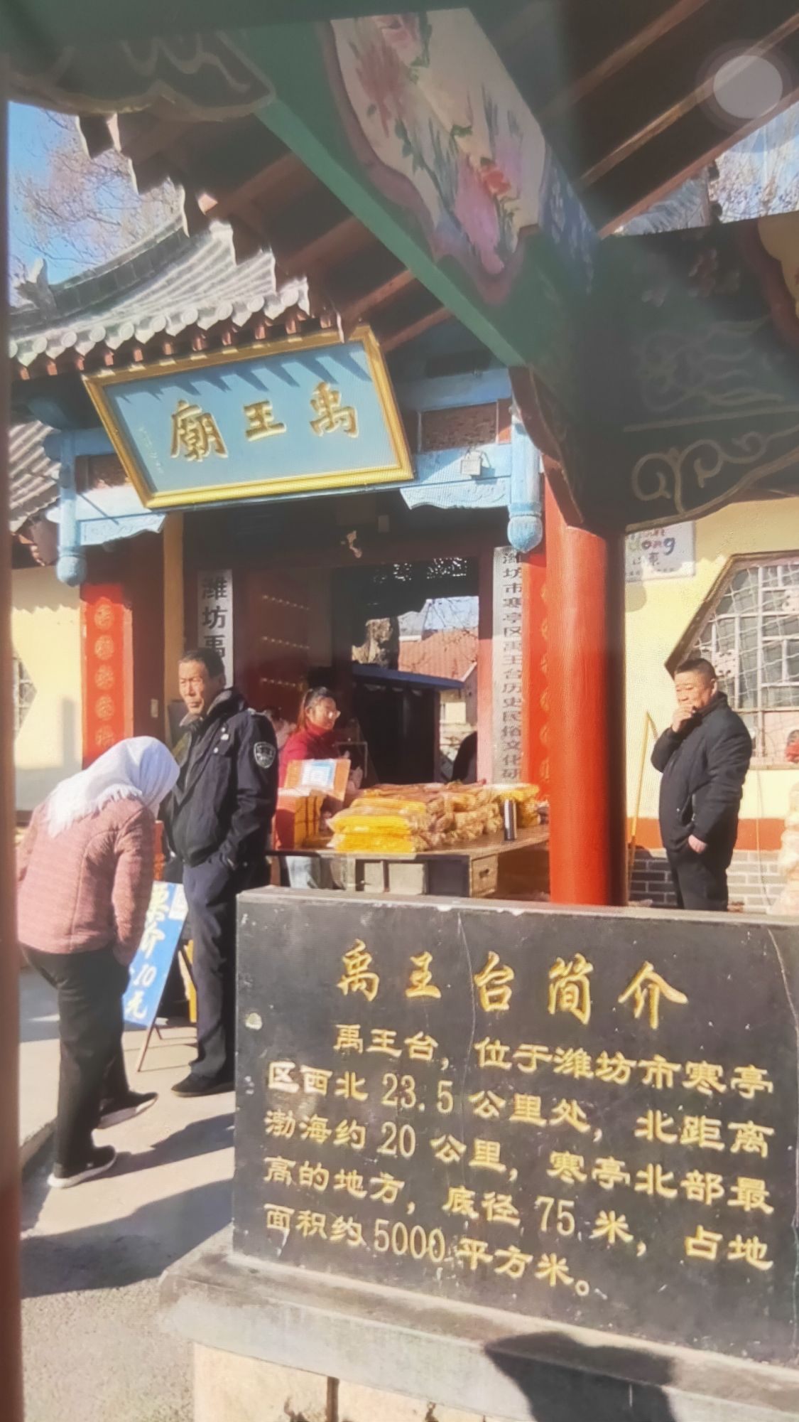 禹王台遗址旅行图片