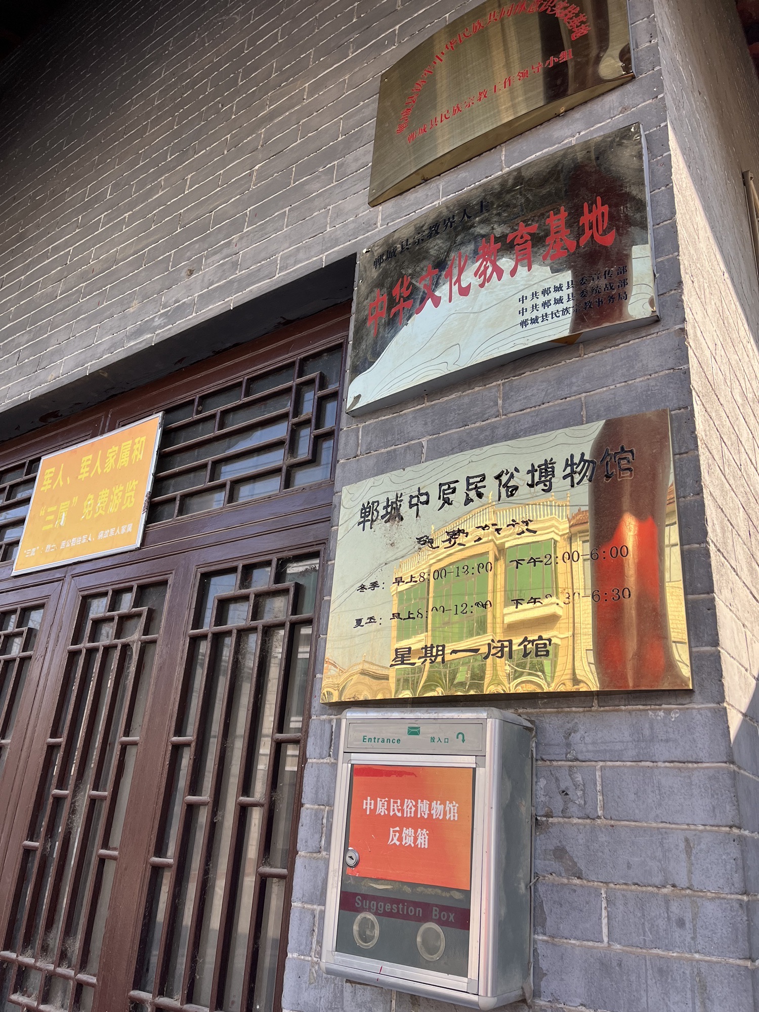 中原民俗园旅行图片