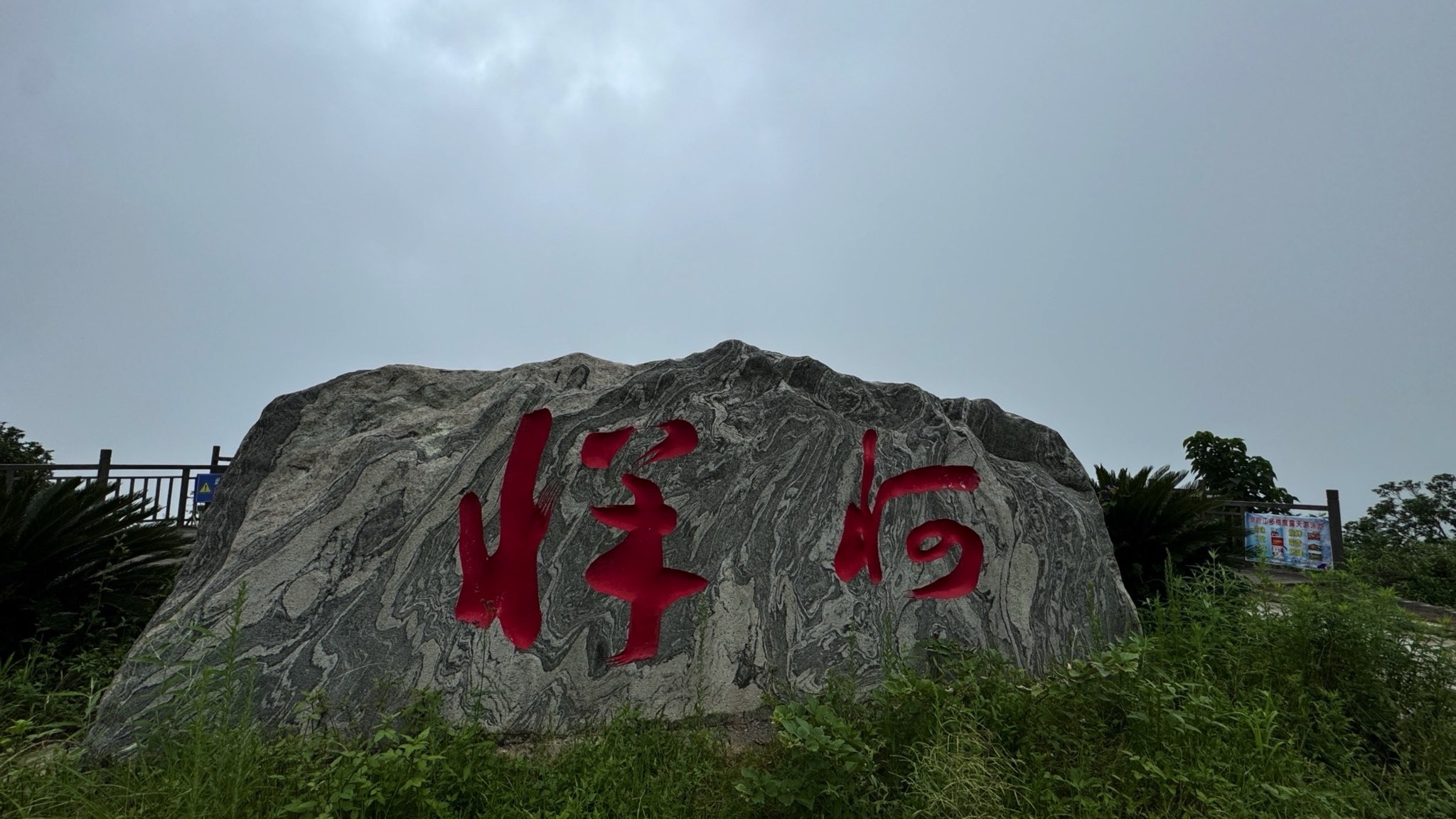 牂牁江观景平台旅行图片