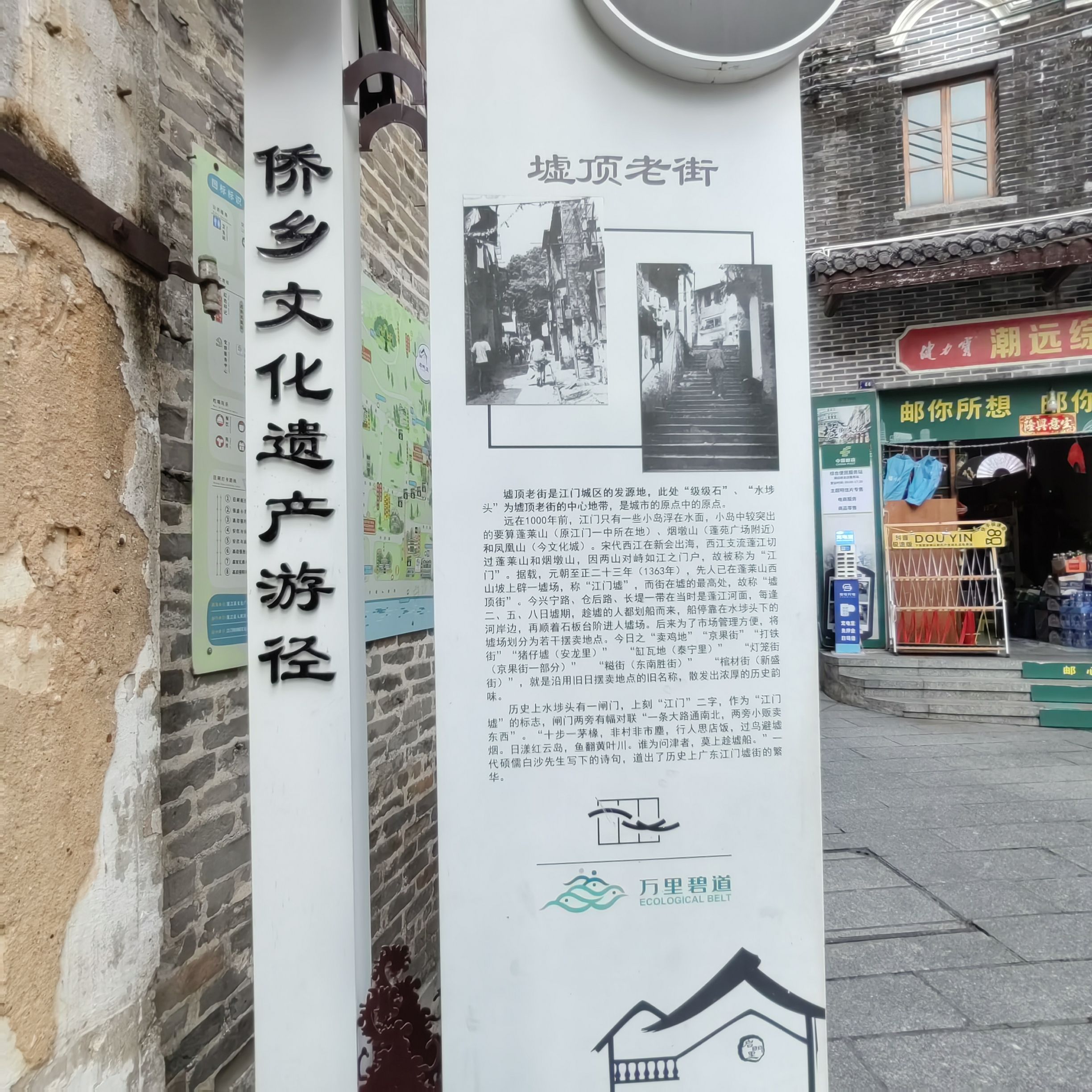 墟顶历史文化街区旅行图片