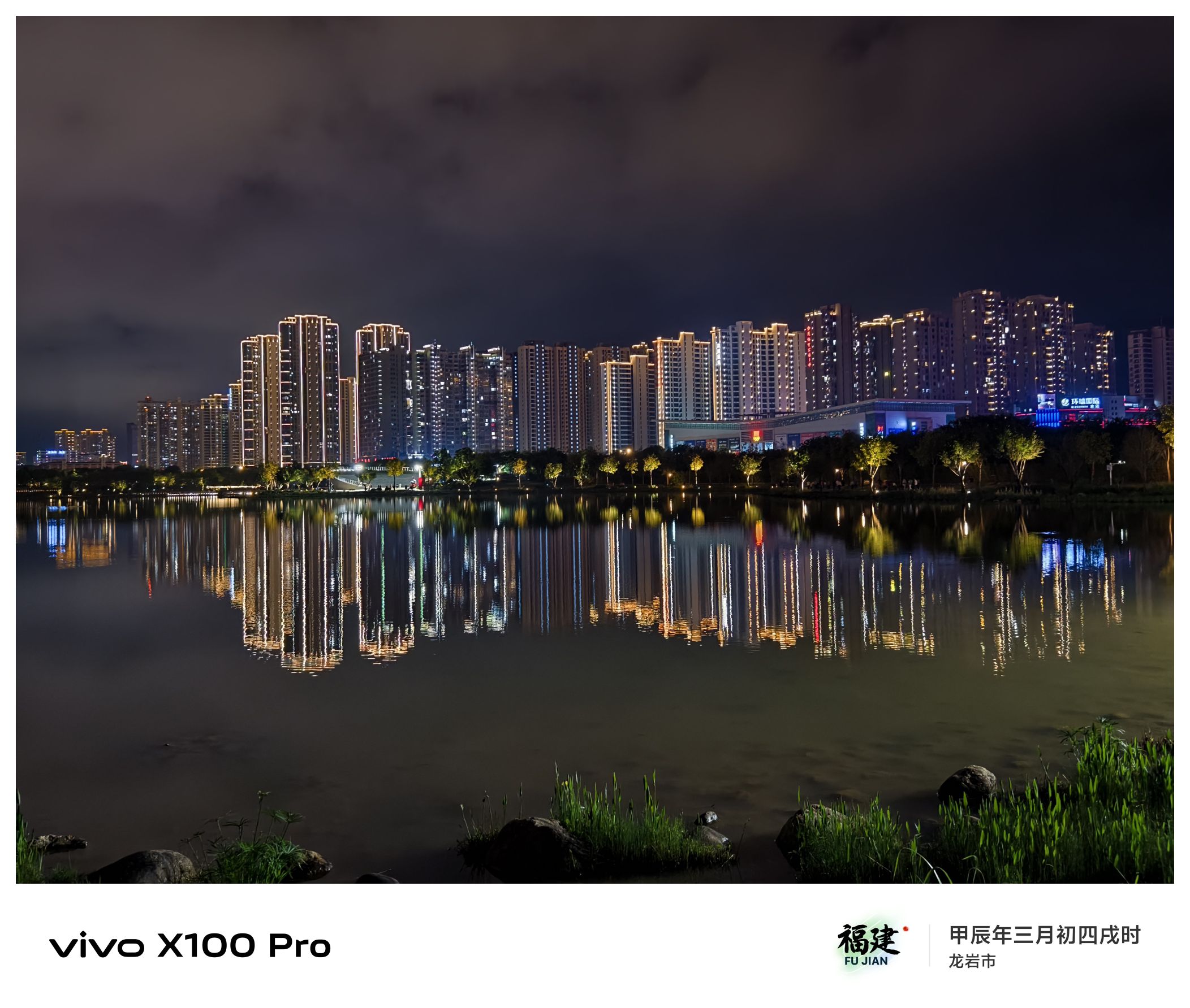龙津湖公园旅行图片