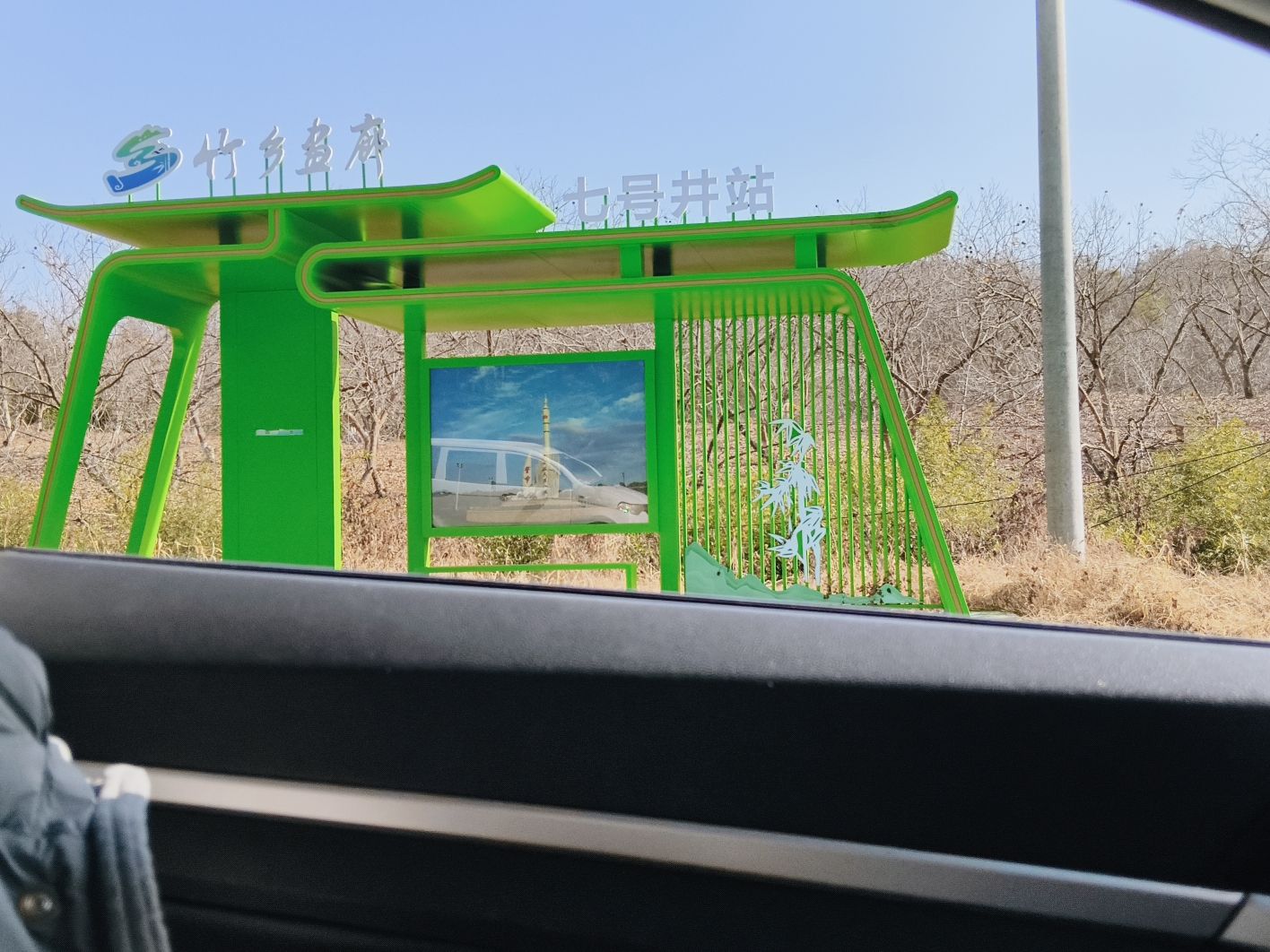 笄山竹海旅行图片