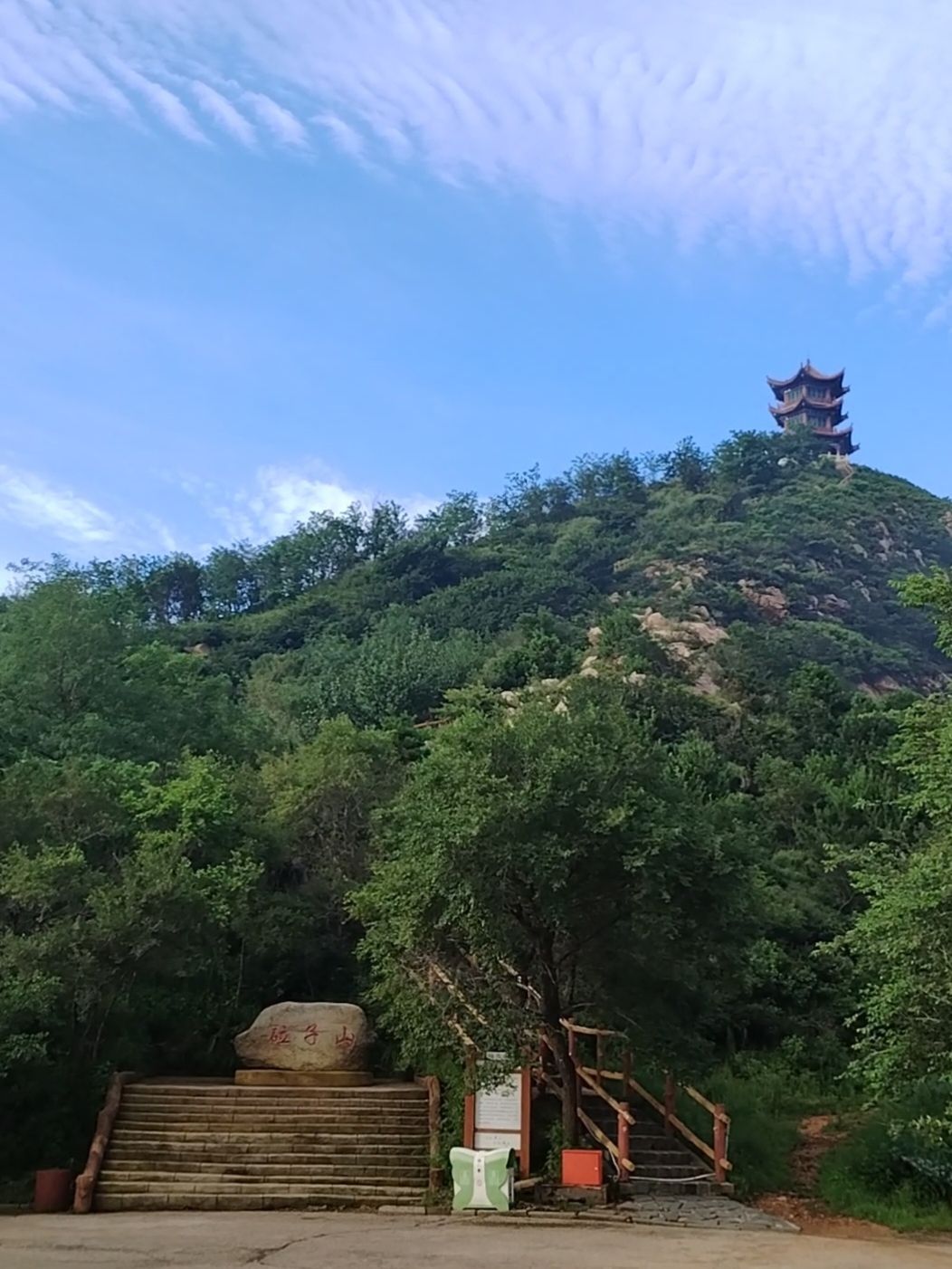 砬子山
