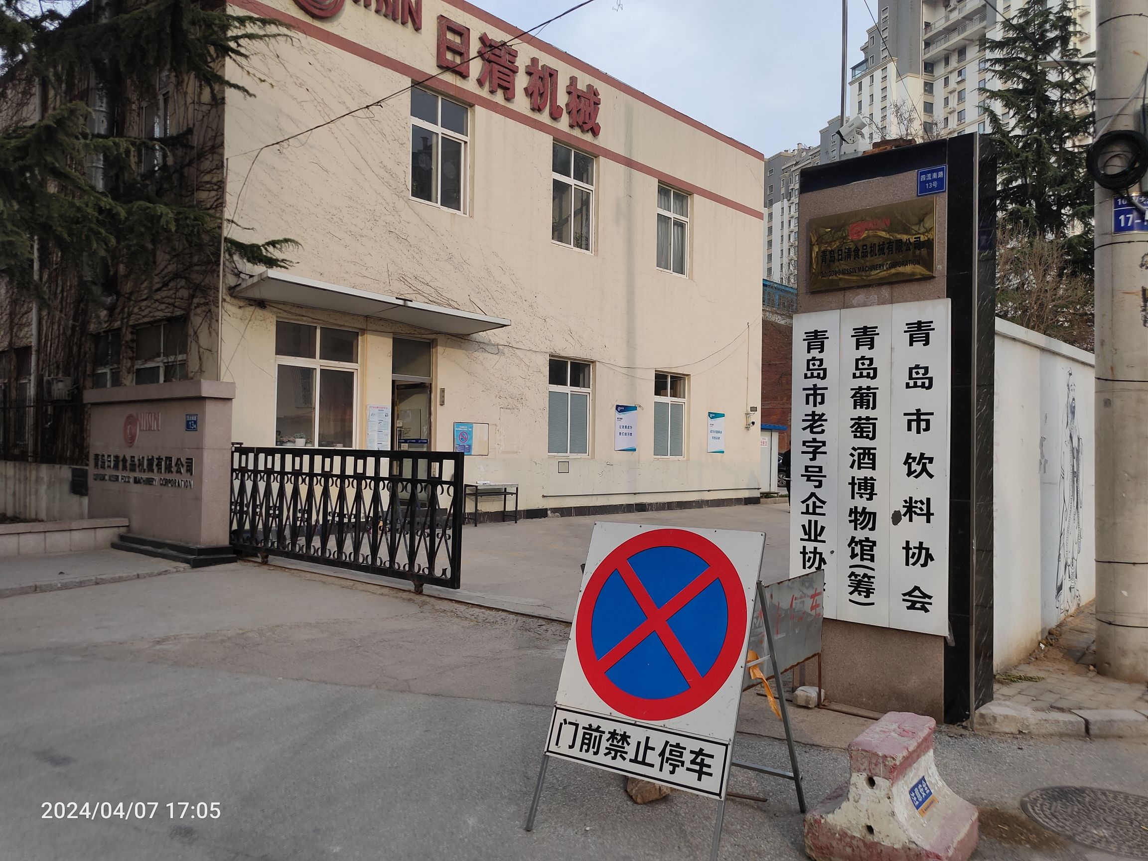 青岛葡萄酒厂旧址