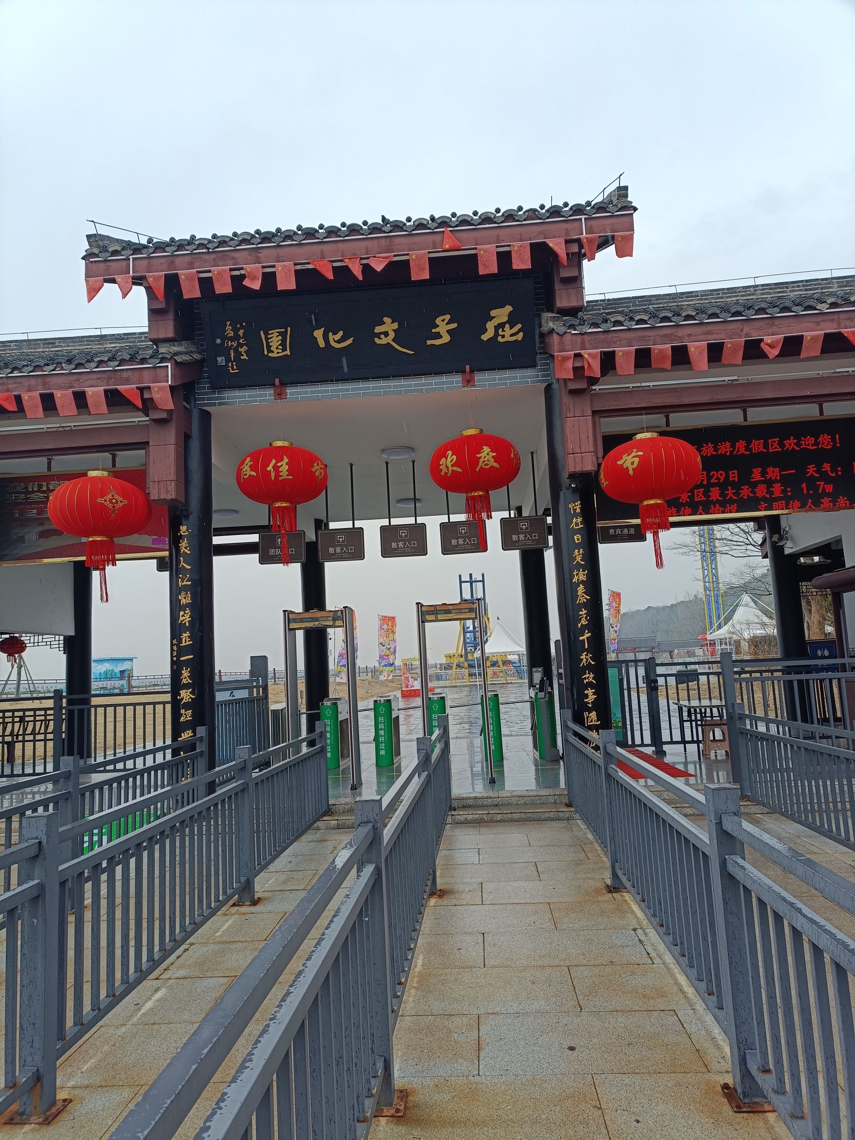 屈子文化园