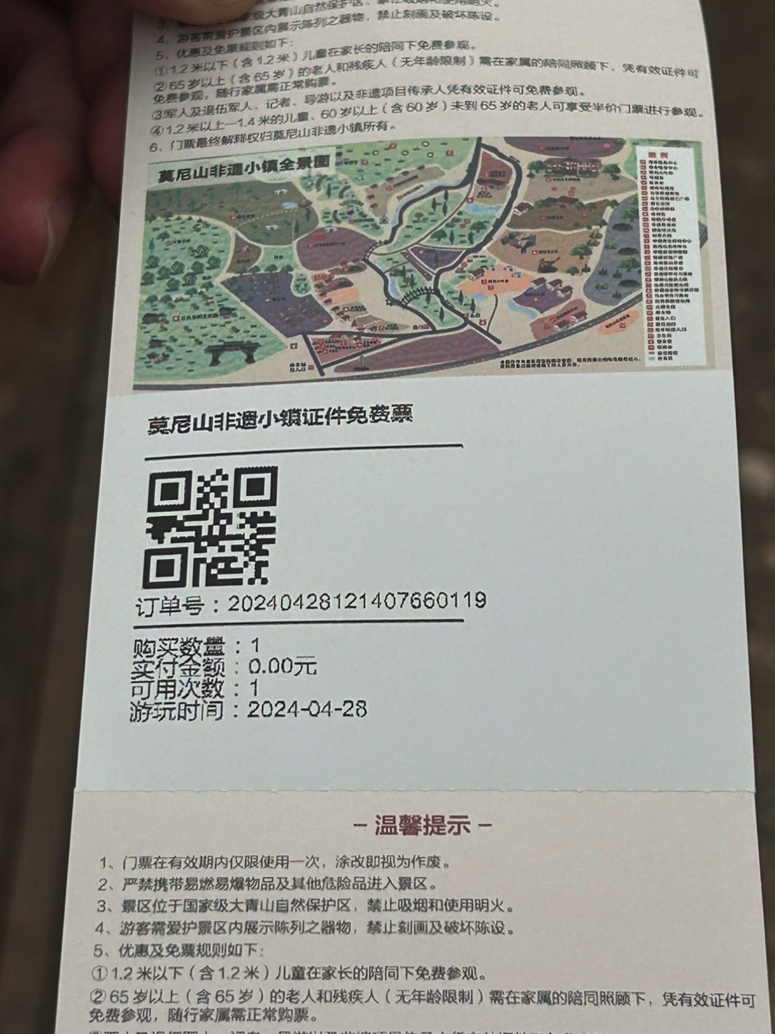 莫尼山非遗小镇旅行图片
