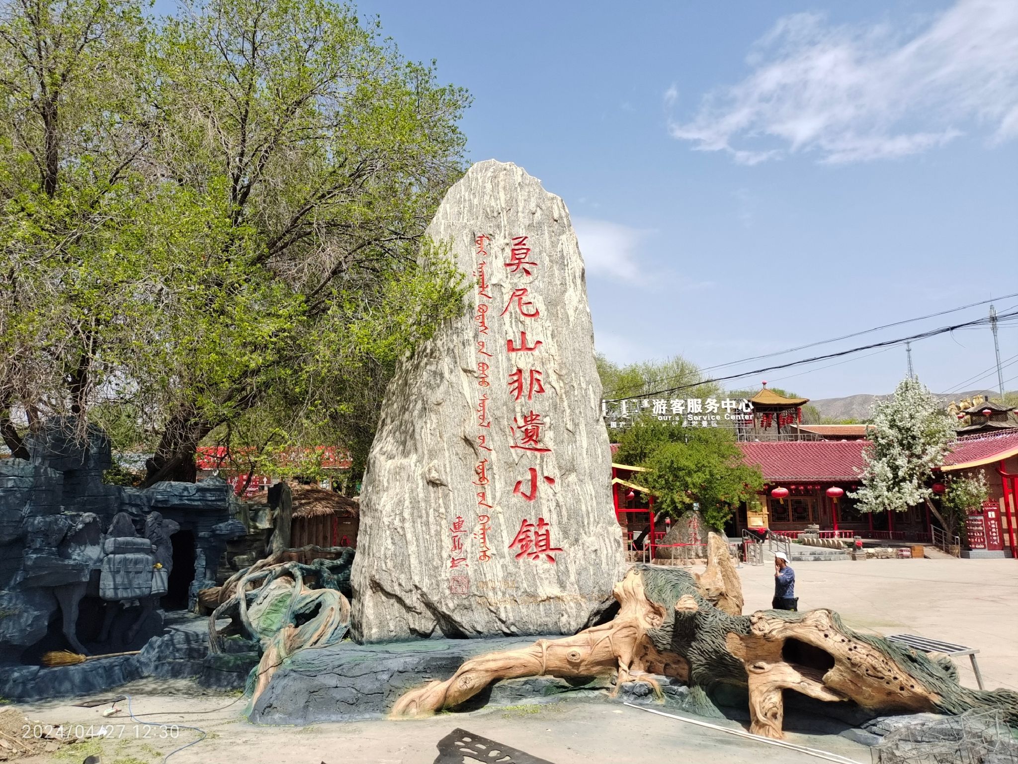 莫尼山非遗小镇旅行图片