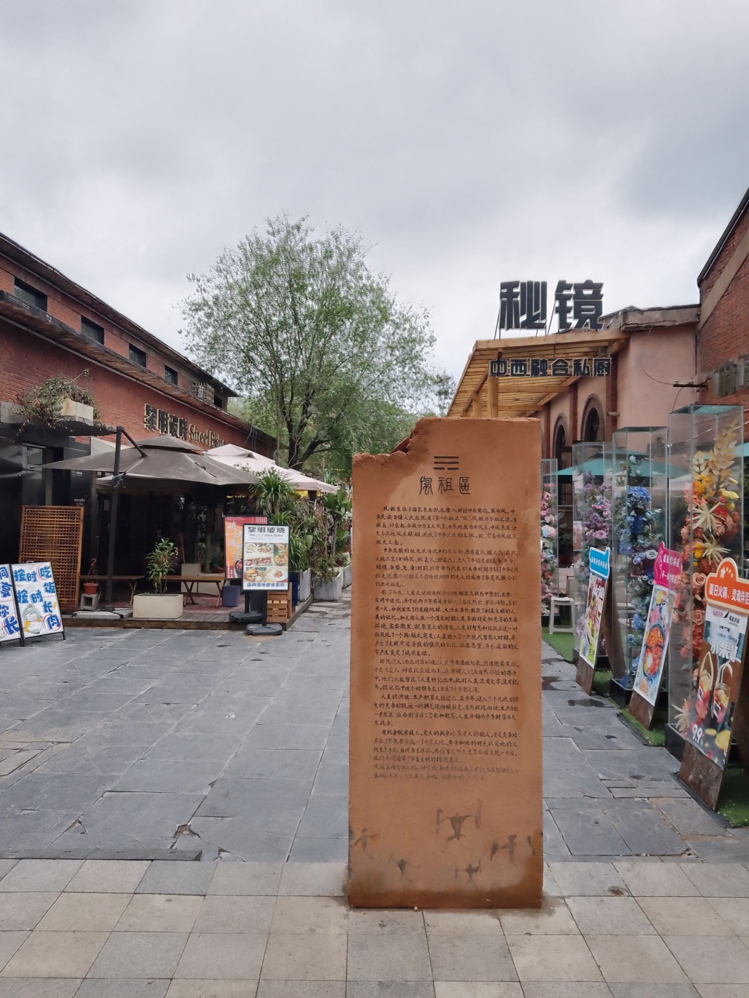 郑州记忆1952油化厂旅游休闲街区旅行图片