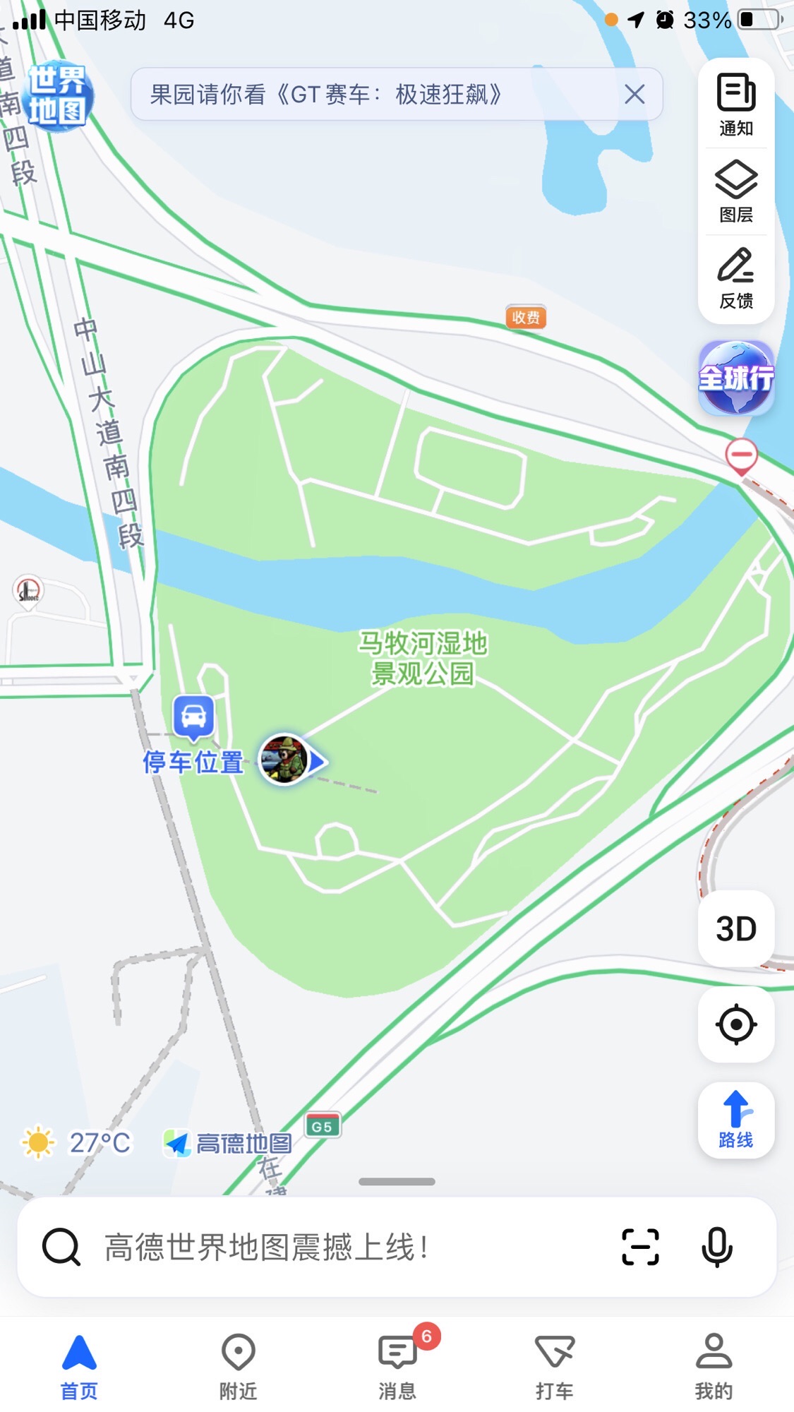 马牧河湿地景观公园