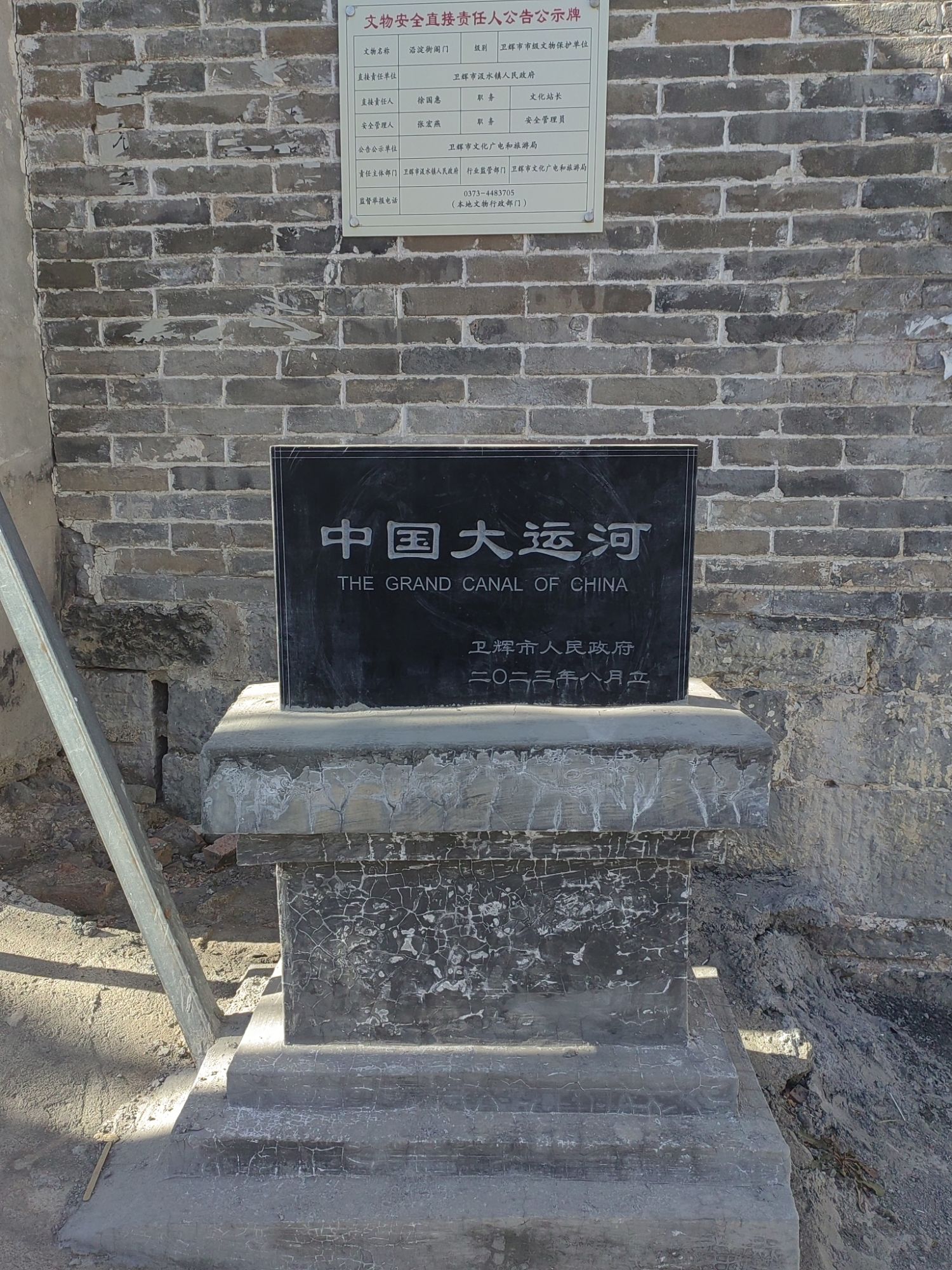 西沿淀城东城门遗址