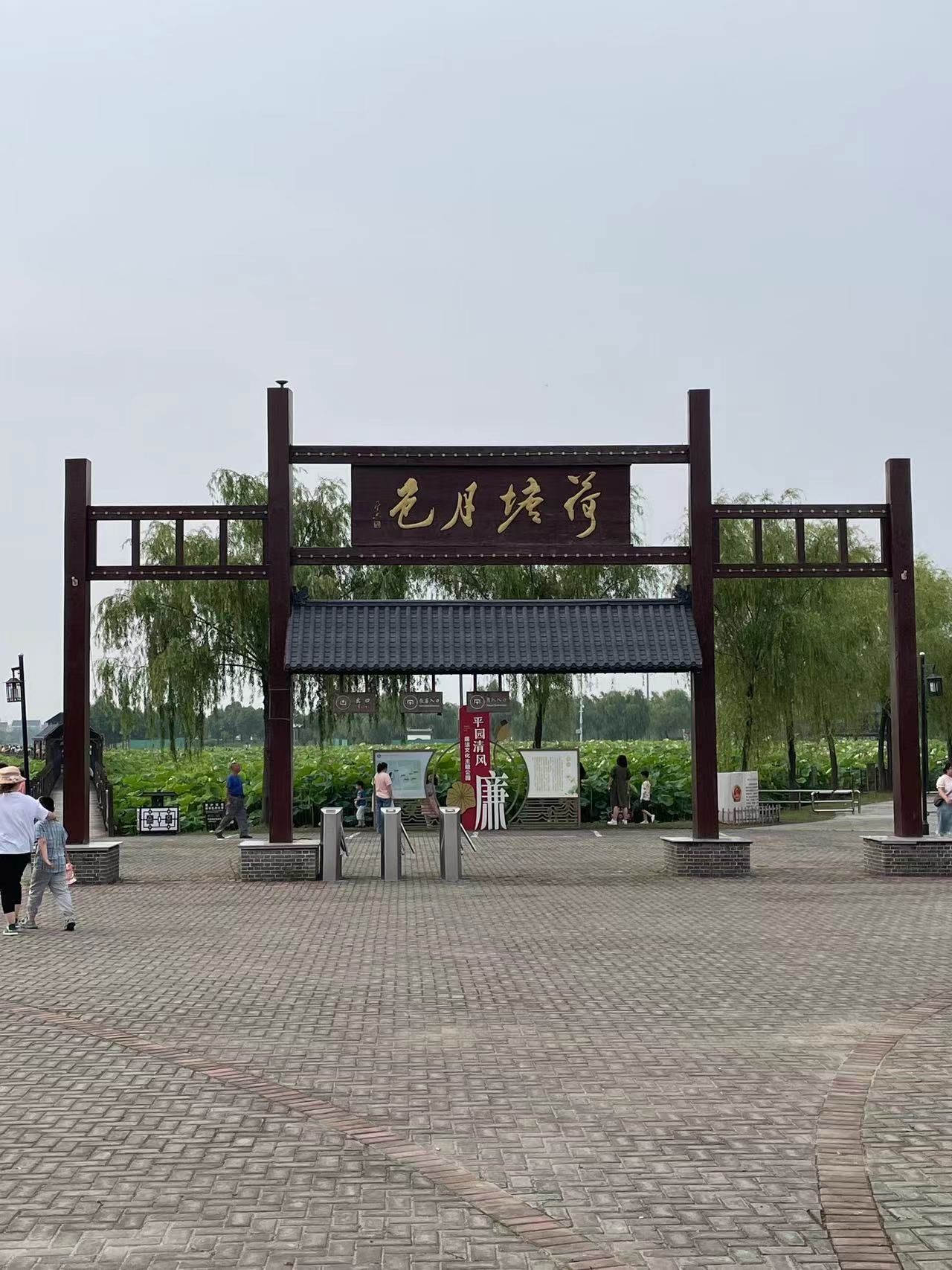 荷塘月色广场旅行图片