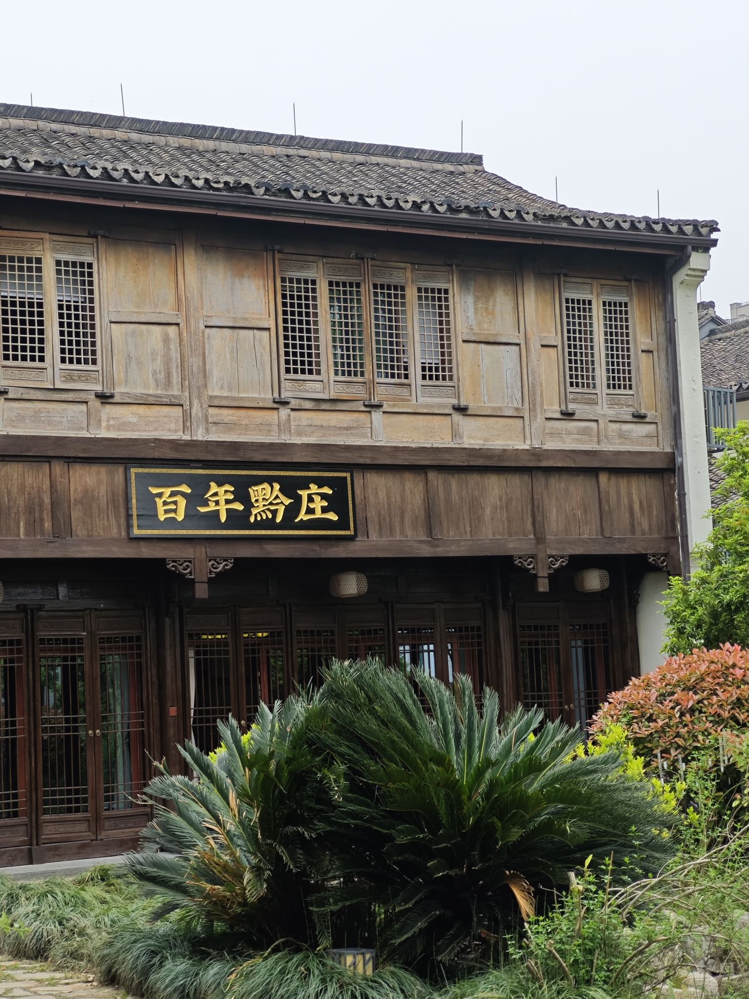 梦想小镇
