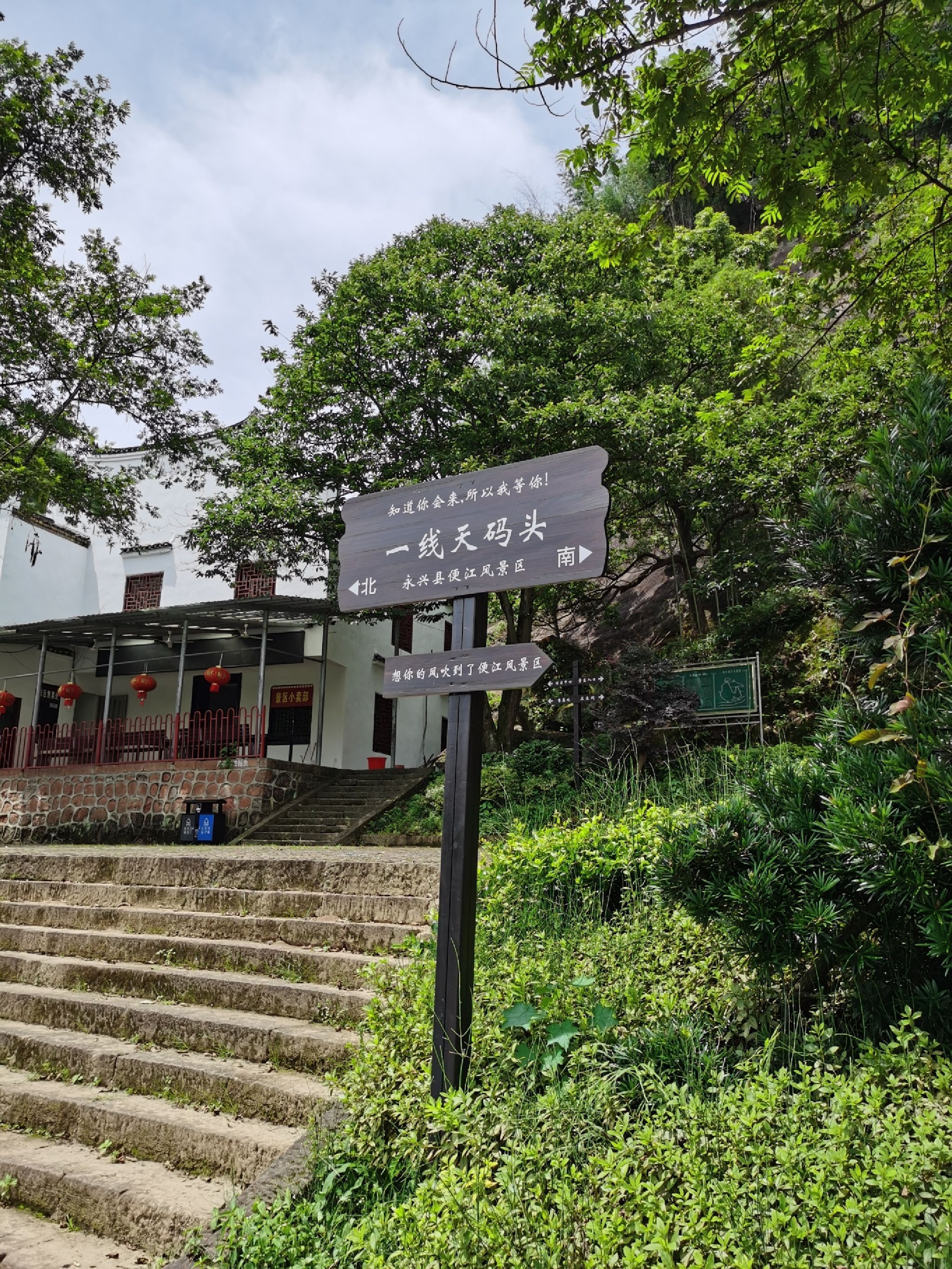 一线天风景区