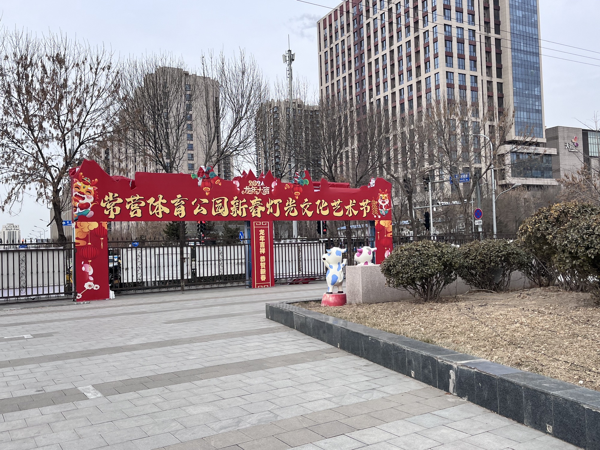 常营体育公园旅行图片