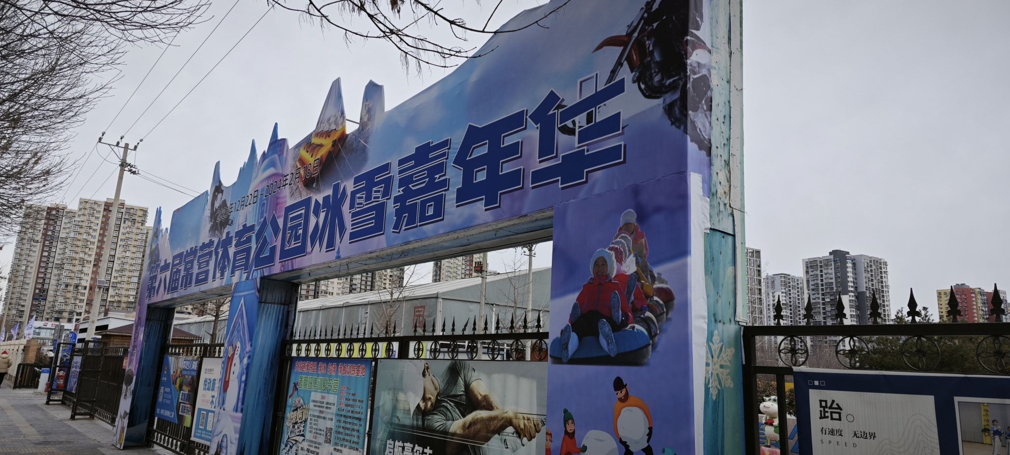 常营体育公园旅行图片