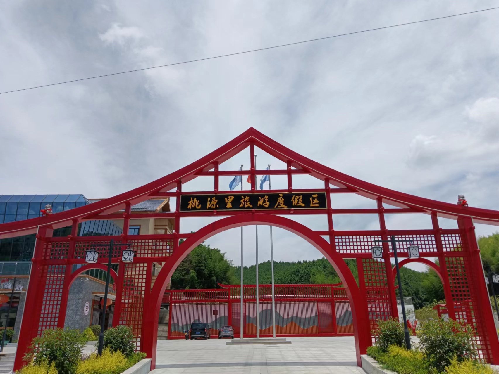 桃源里旅游度假区旅行图片